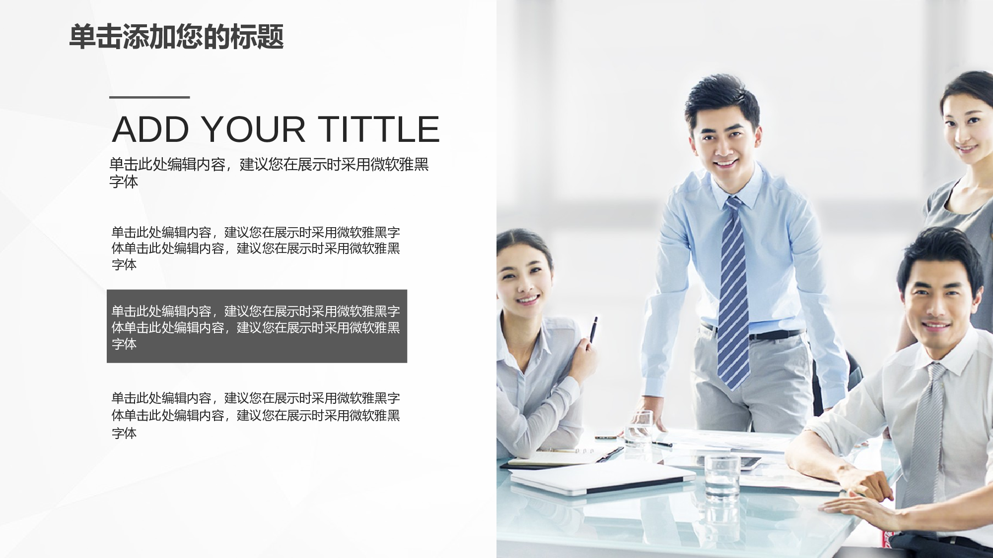 欧美商务(10)11.pptx 第5页