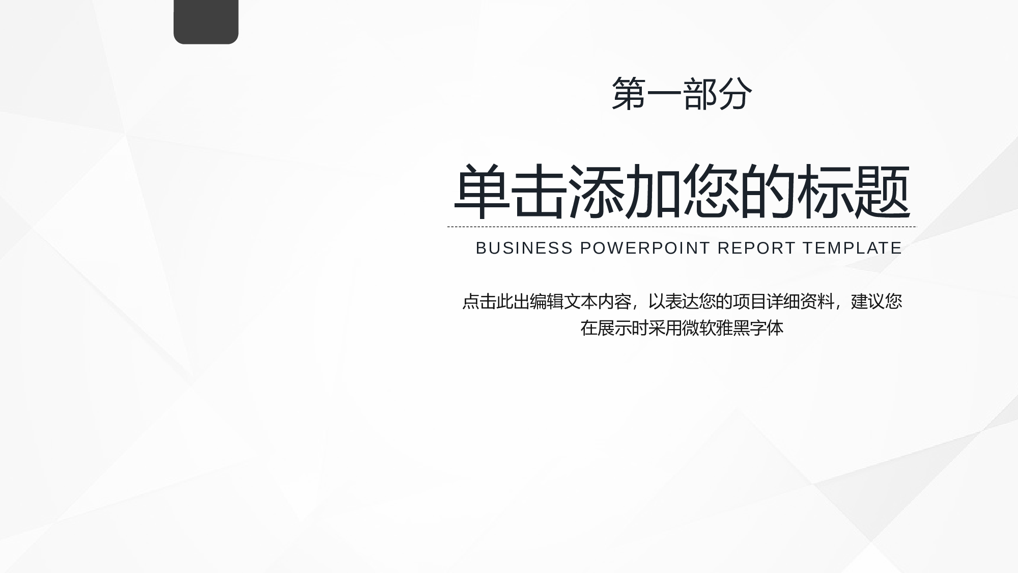欧美商务(10)11.pptx 第3页