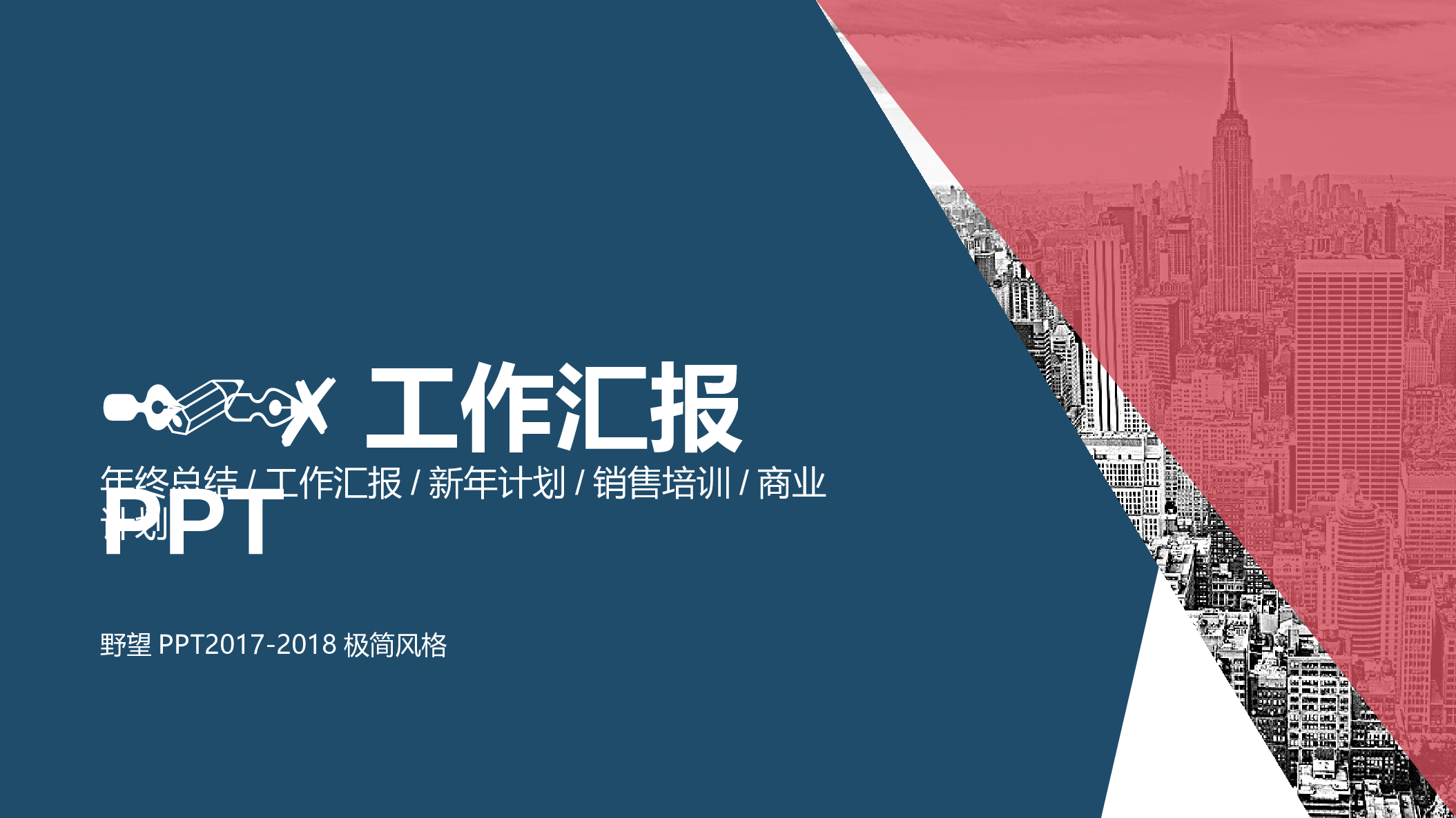 欧美商务(12)13.pptx 第1页
