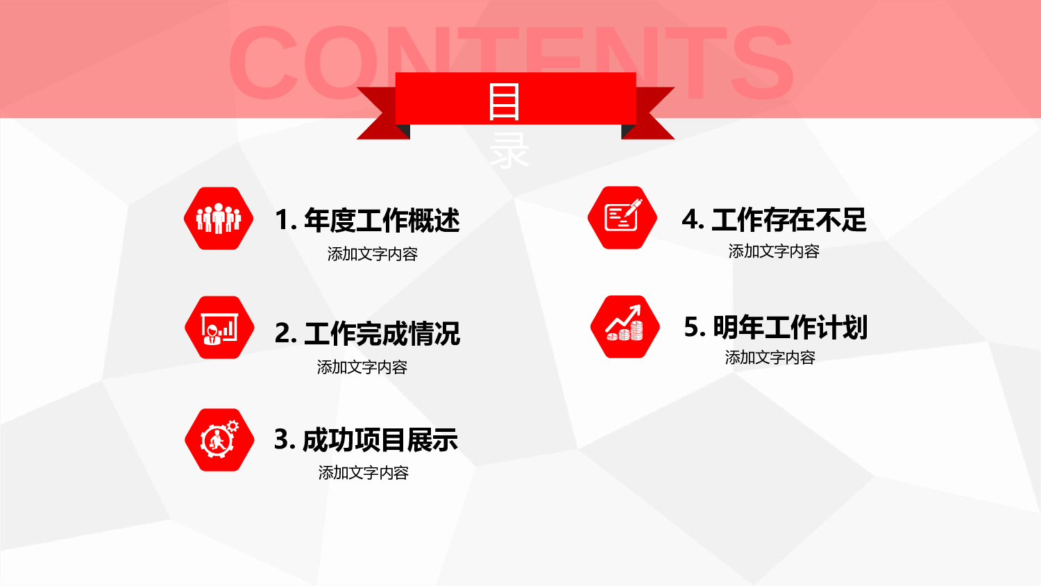 总结汇报149137.pptx 第2页
