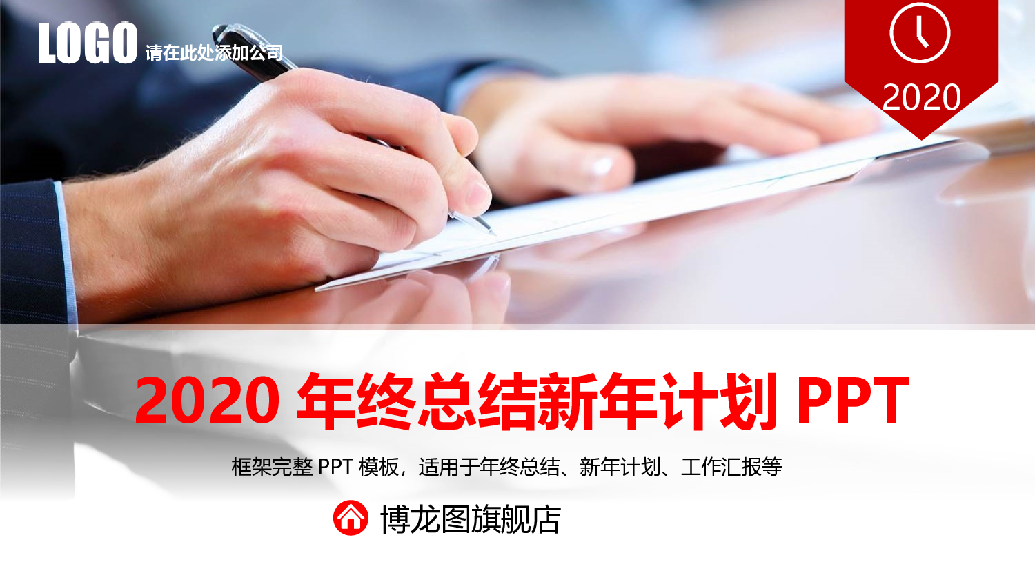 总结汇报149137.pptx 第1页