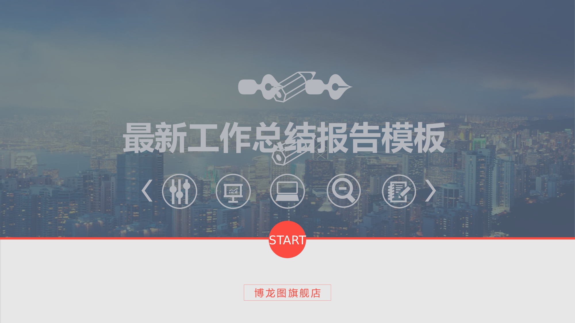 总结汇报151139.pptx 第1页