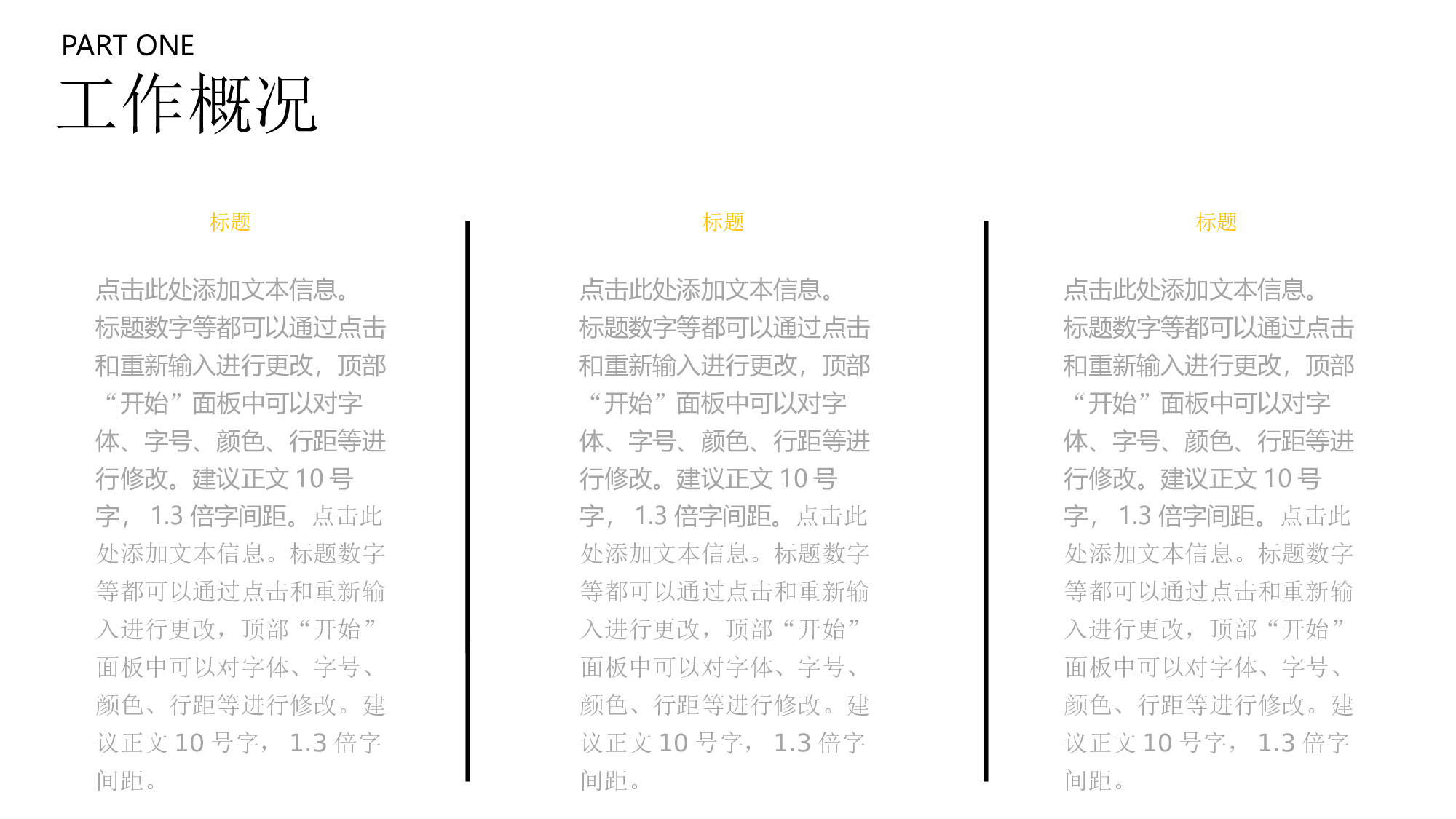 欧美商务(15)16.pptx 第4页