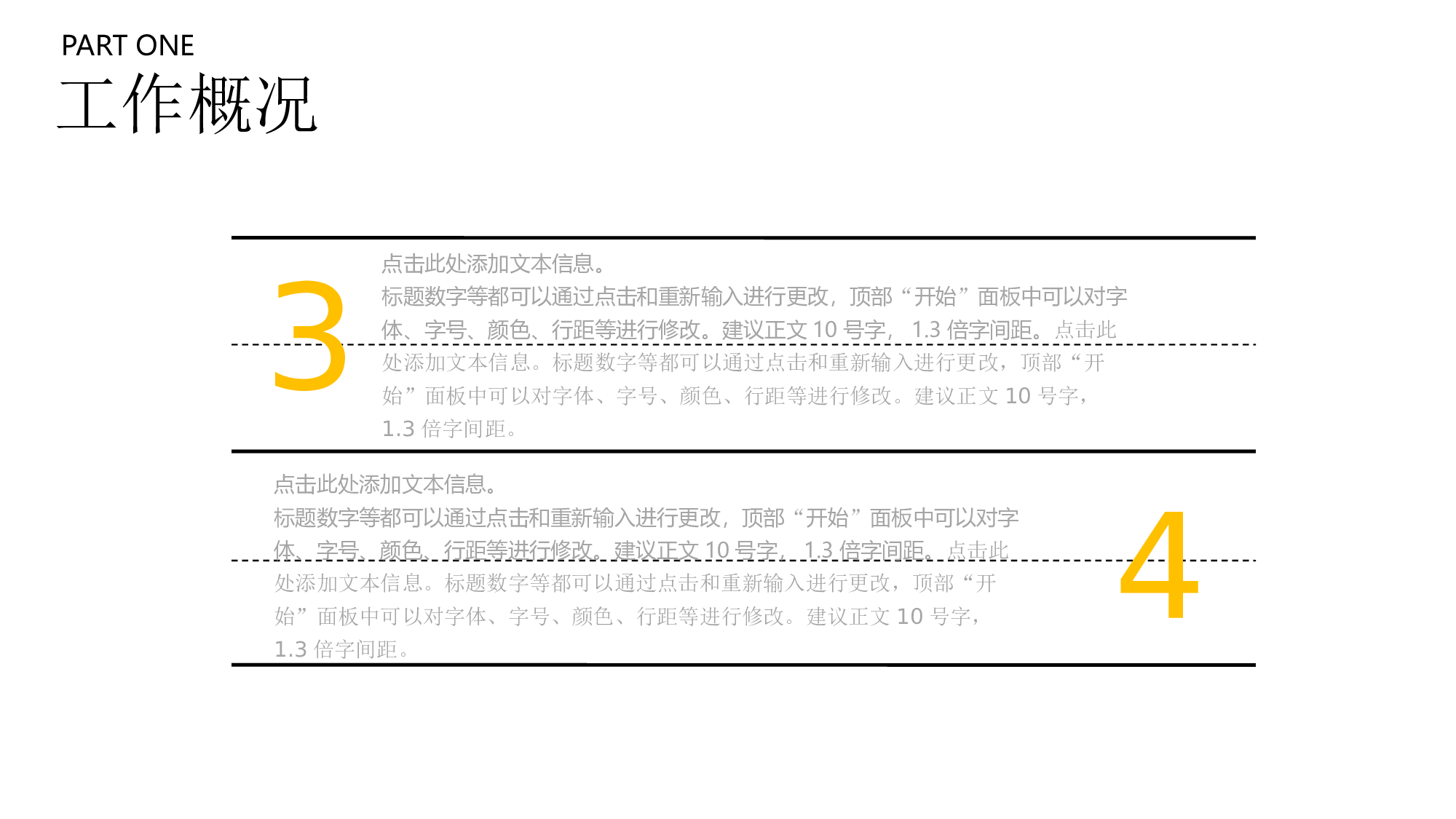 欧美商务(15)16.pptx 第6页