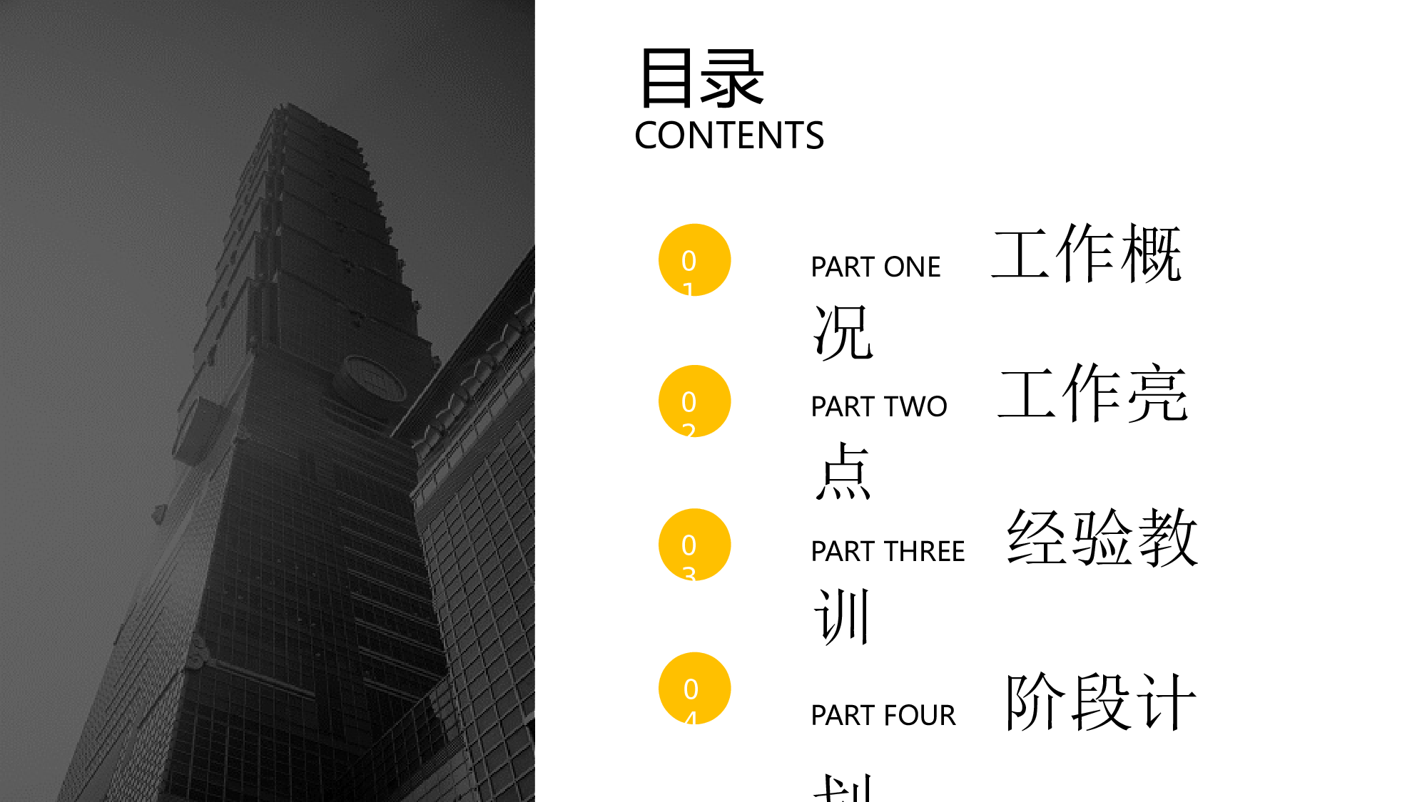 欧美商务(15)16.pptx 第2页