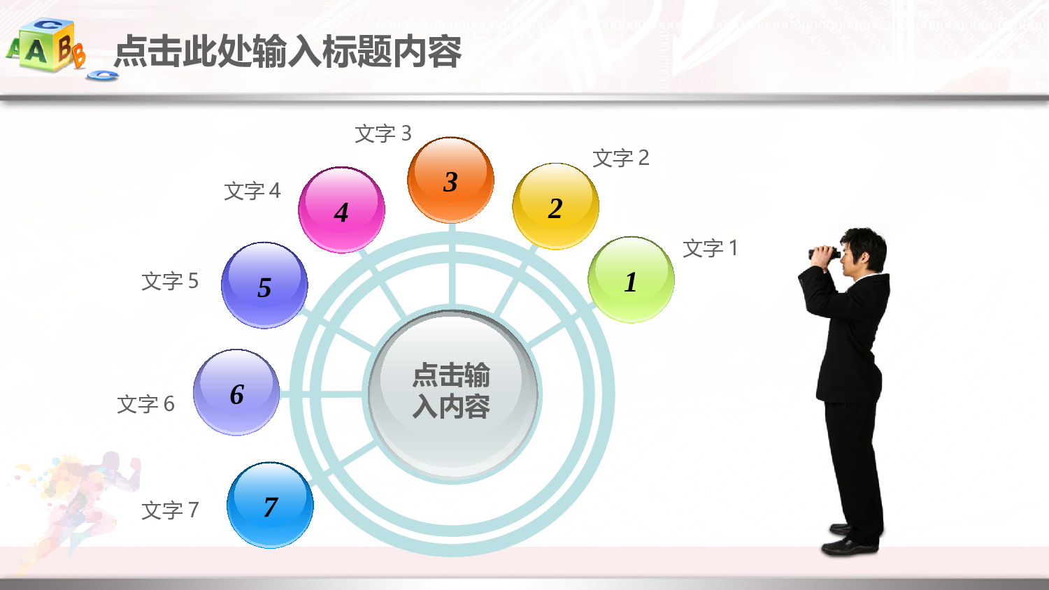 总结汇报152140.pptx 第5页