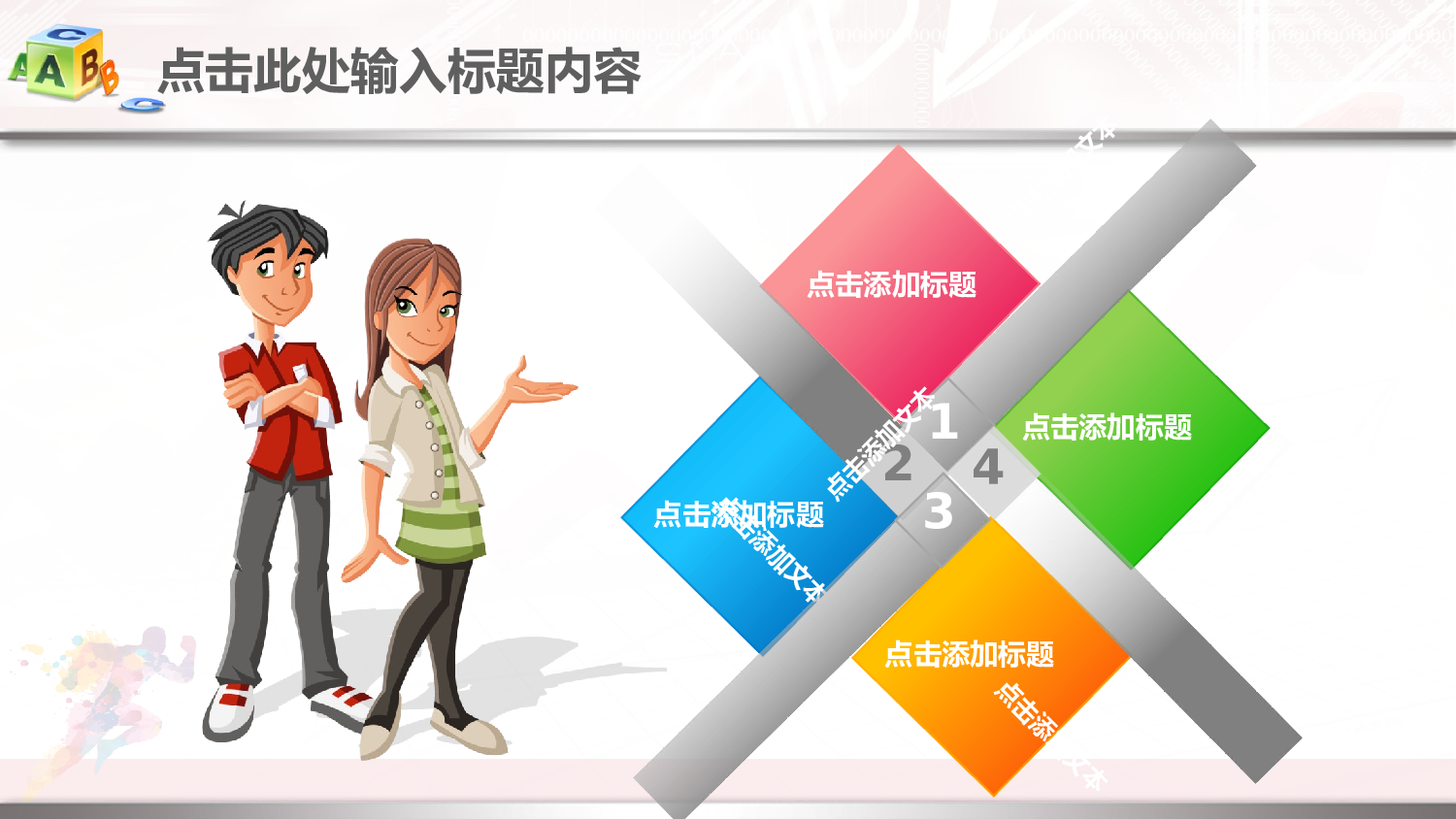 总结汇报152140.pptx 第3页