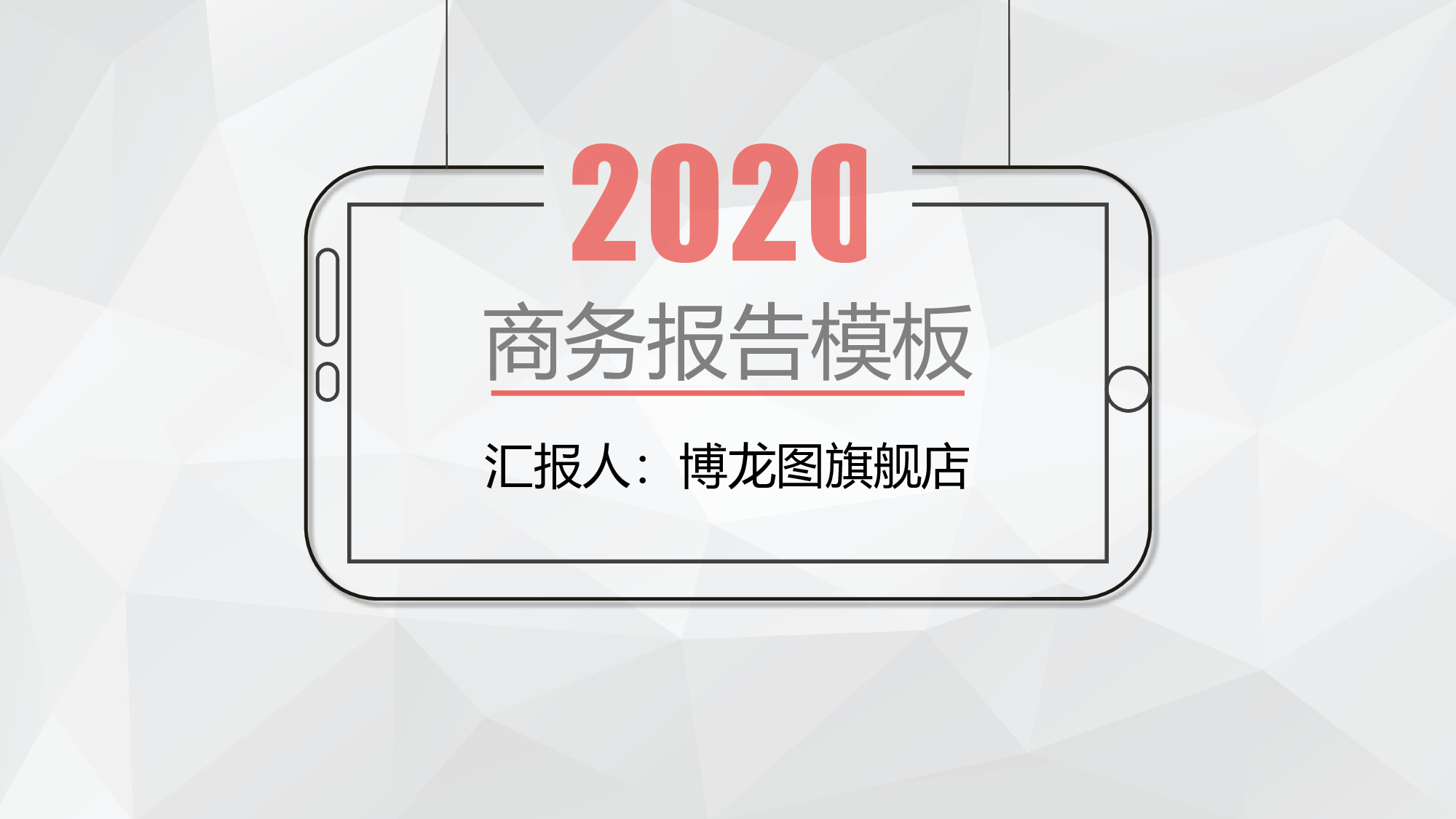总结汇报154142.pptx 第1页