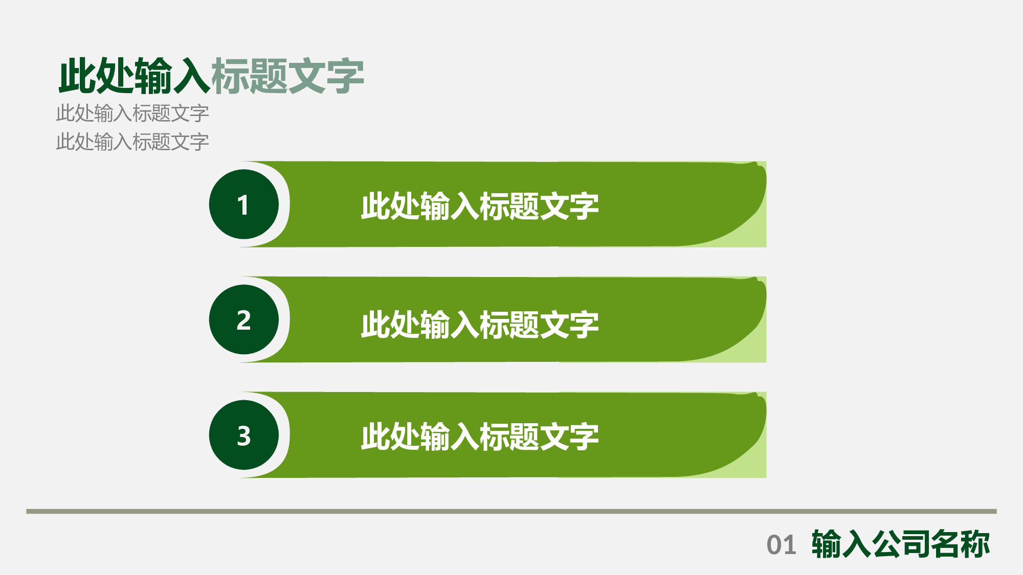 工作模板 (26).ppt 第4页