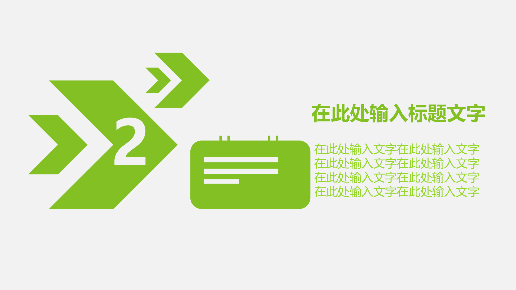 工作模板 (26).ppt 第6页