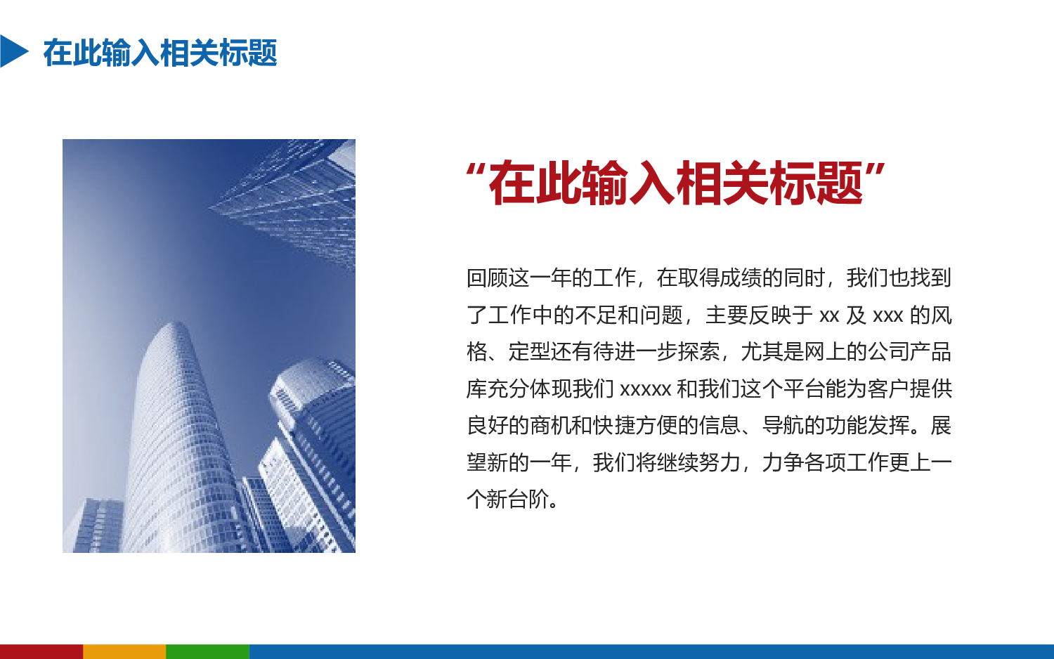 总结汇报155143.pptx 第4页