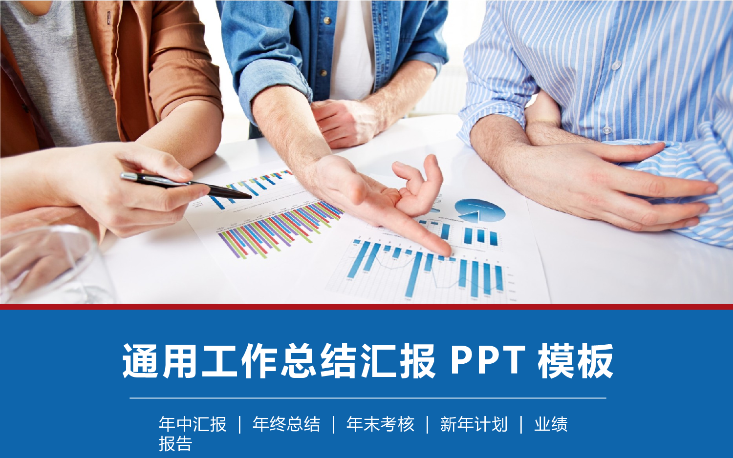 总结汇报155143.pptx 第1页