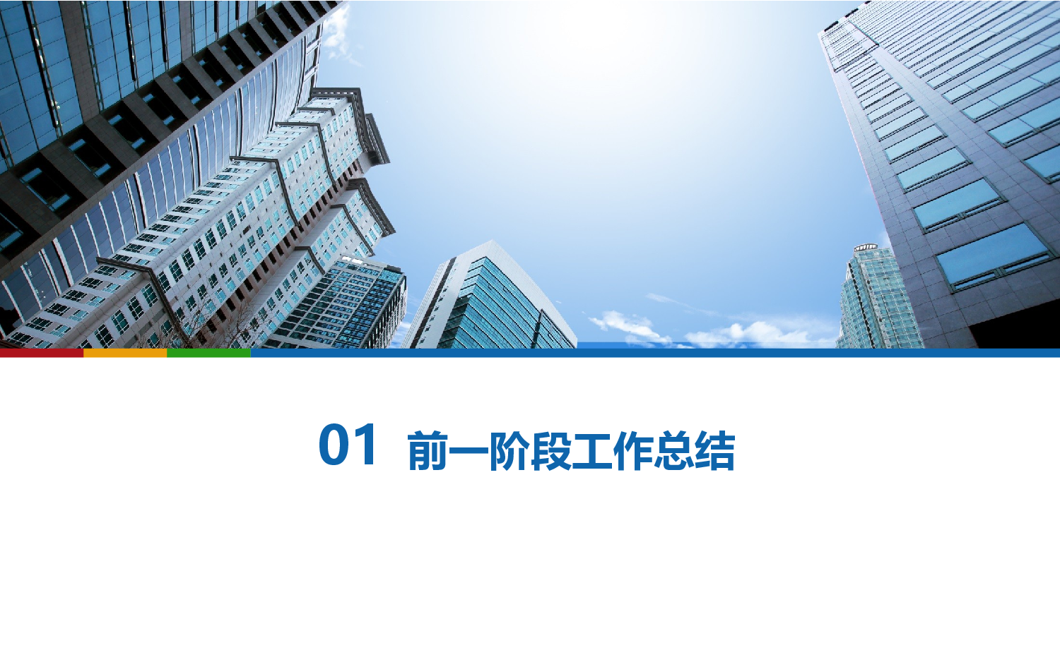 总结汇报155143.pptx 第3页
