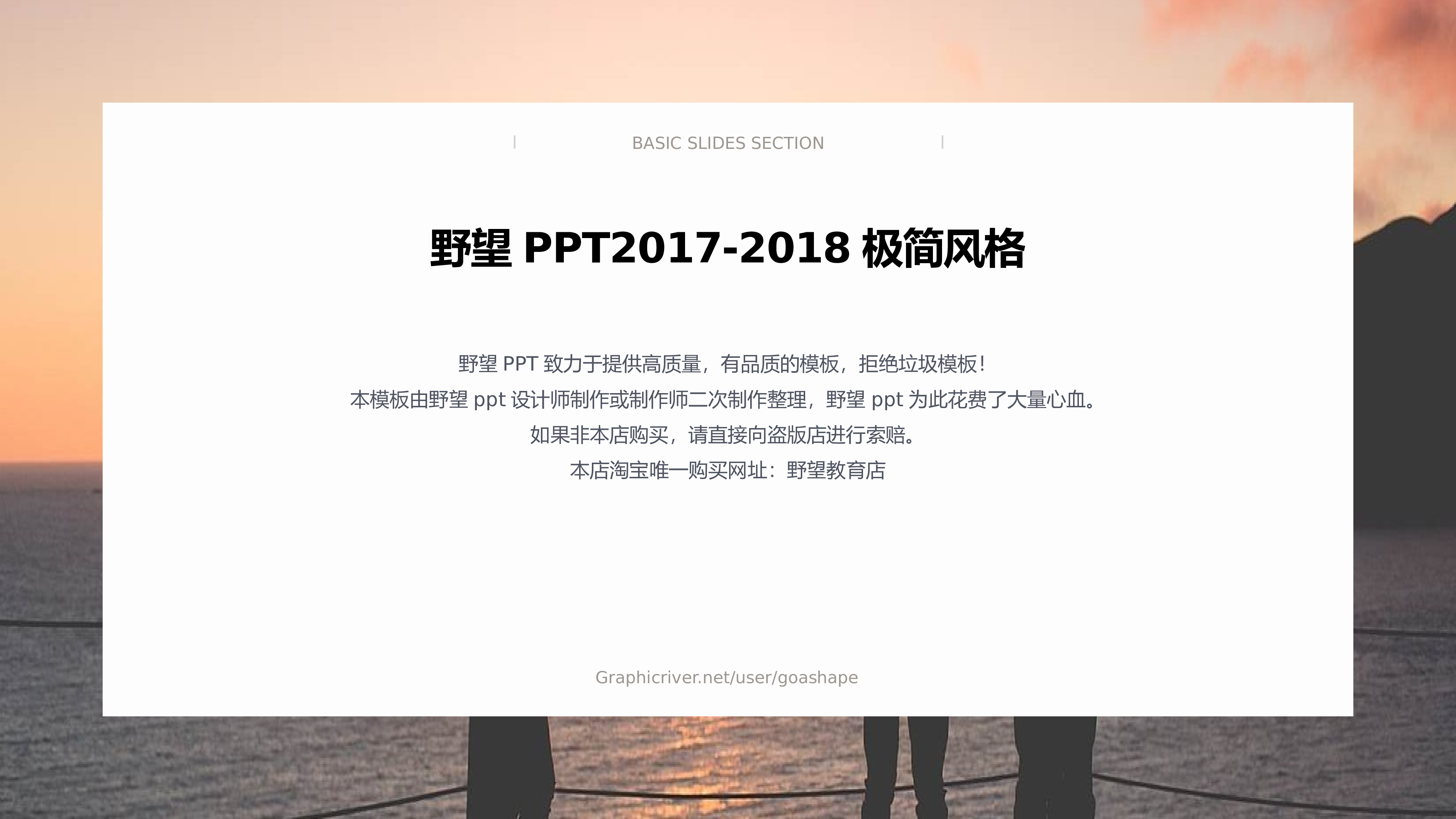 欧美商务(16)17.pptx 第1页