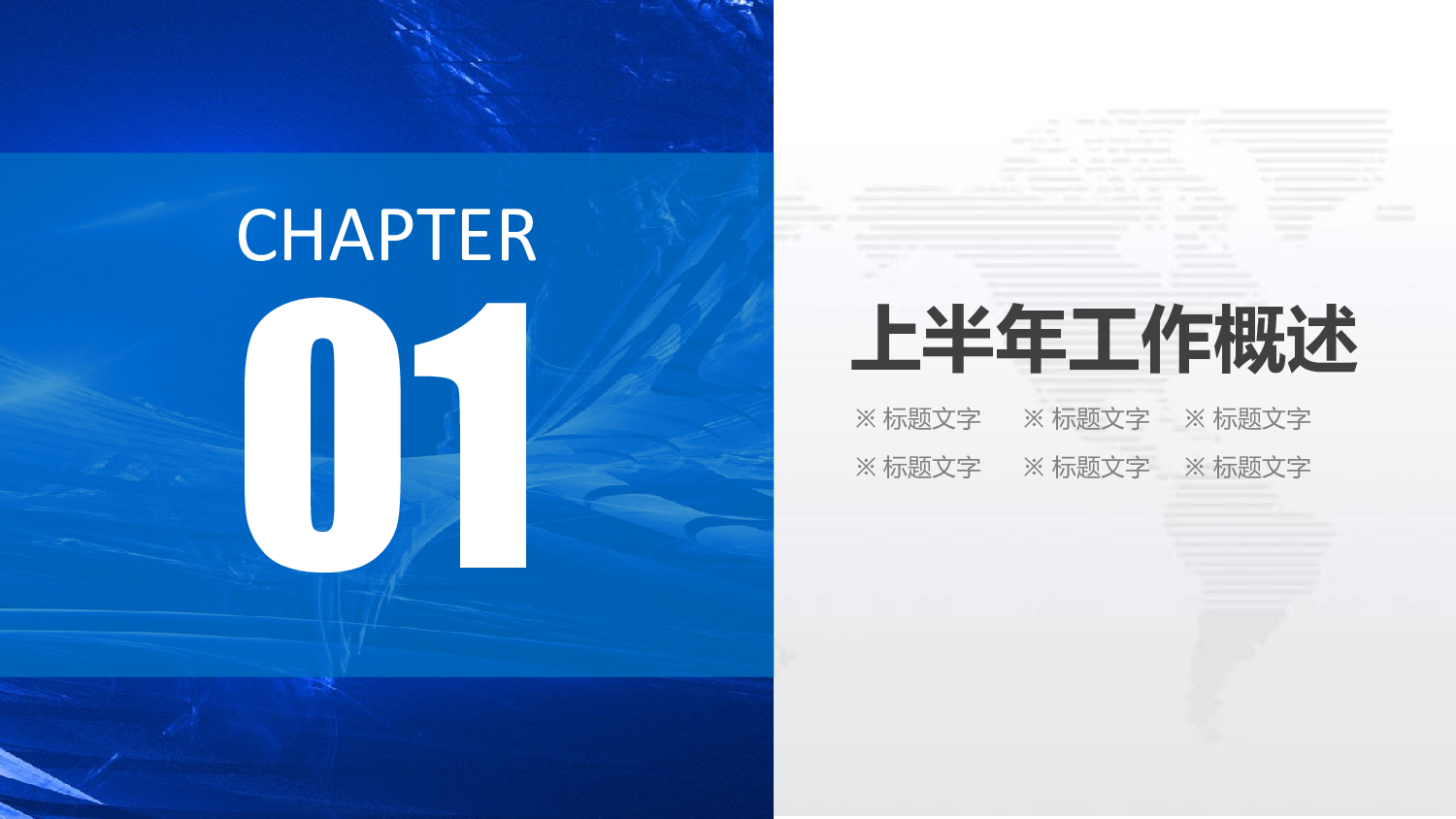 总结汇报156144.pptx 第3页