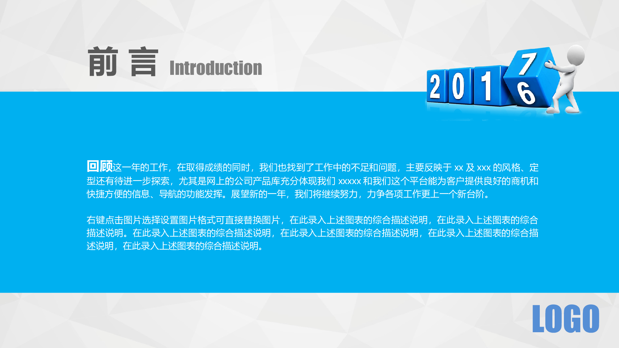 总结汇报157145.pptx 第2页