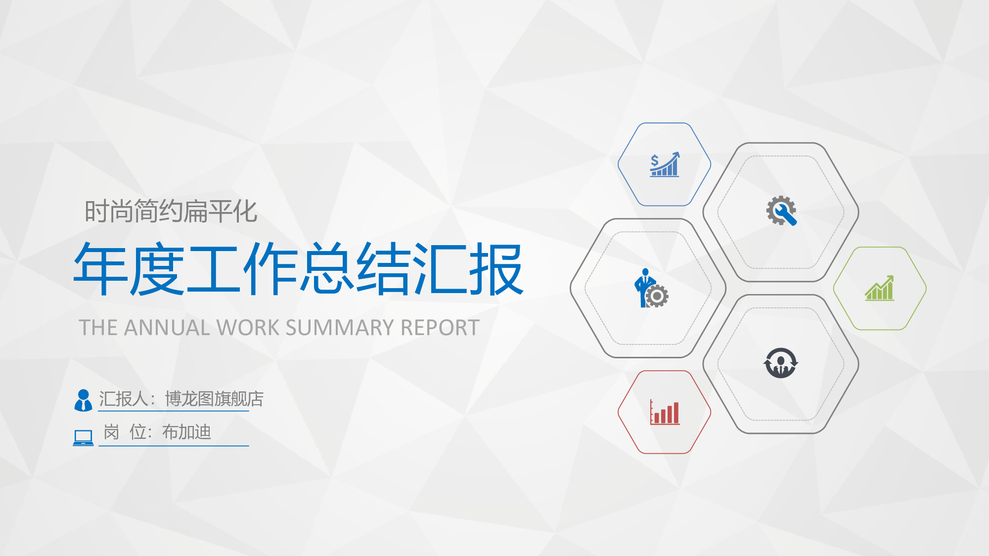 总结汇报157145.pptx 第1页