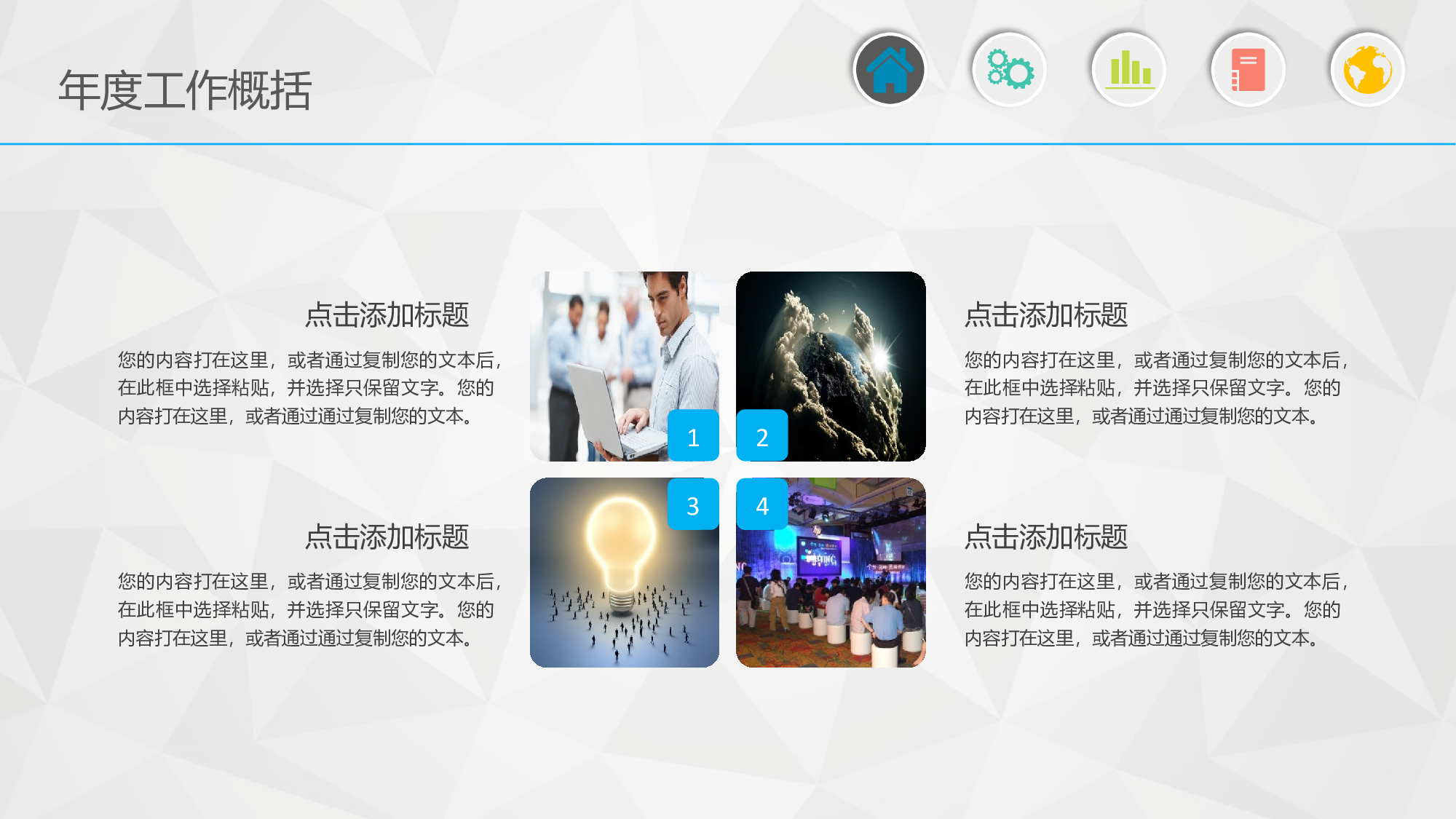 总结汇报157145.pptx 第6页