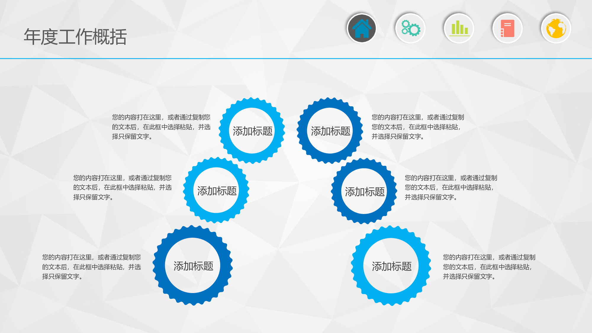 总结汇报157145.pptx 第5页