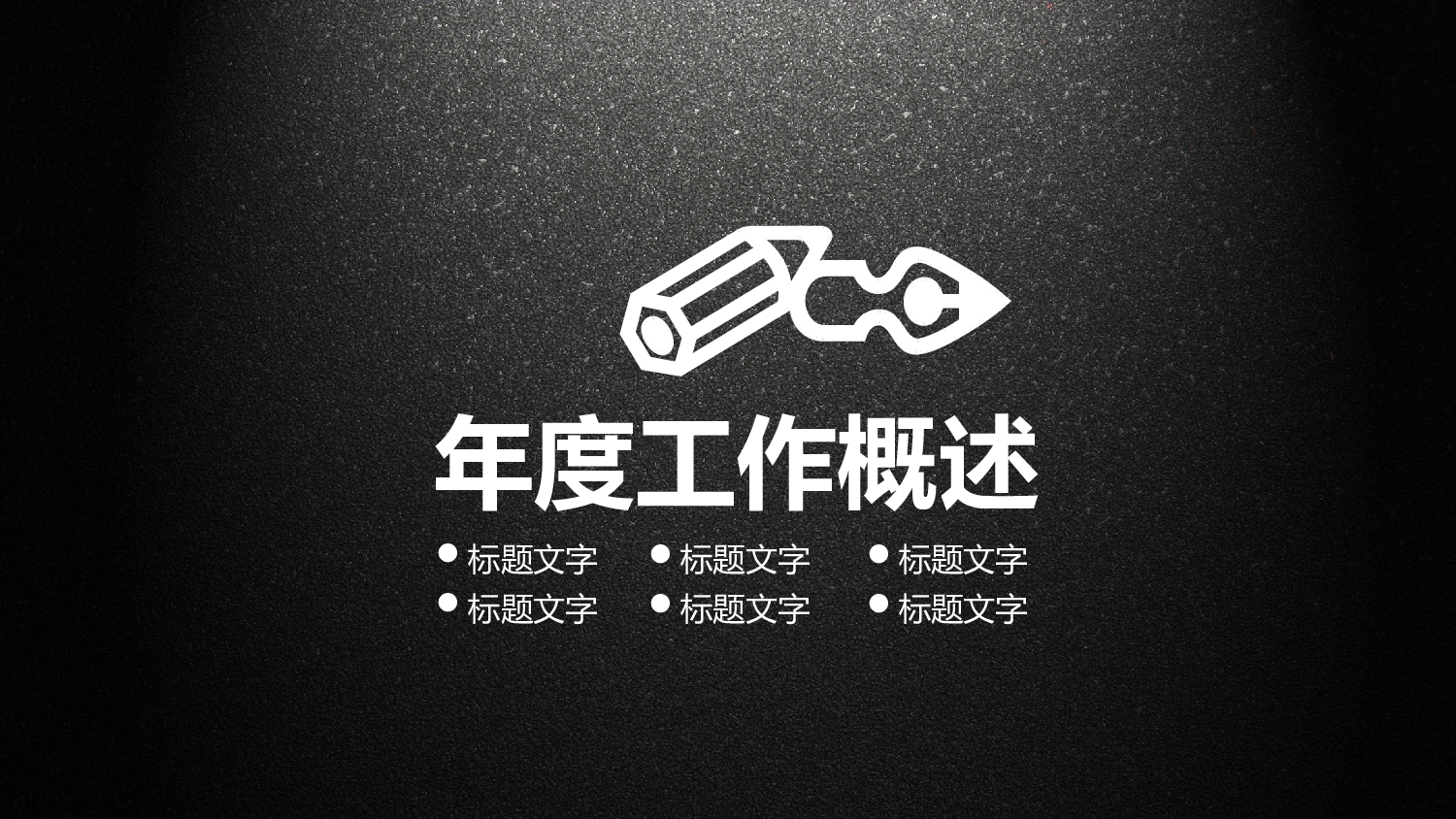 总结汇报158146.pptx 第5页