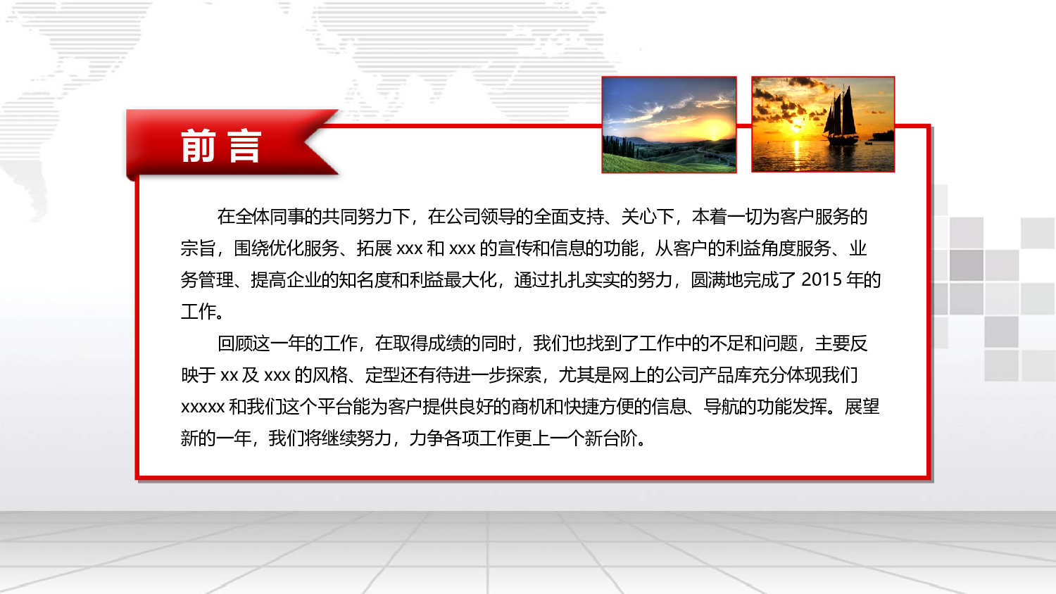 工作模板 (27).ppt 第2页