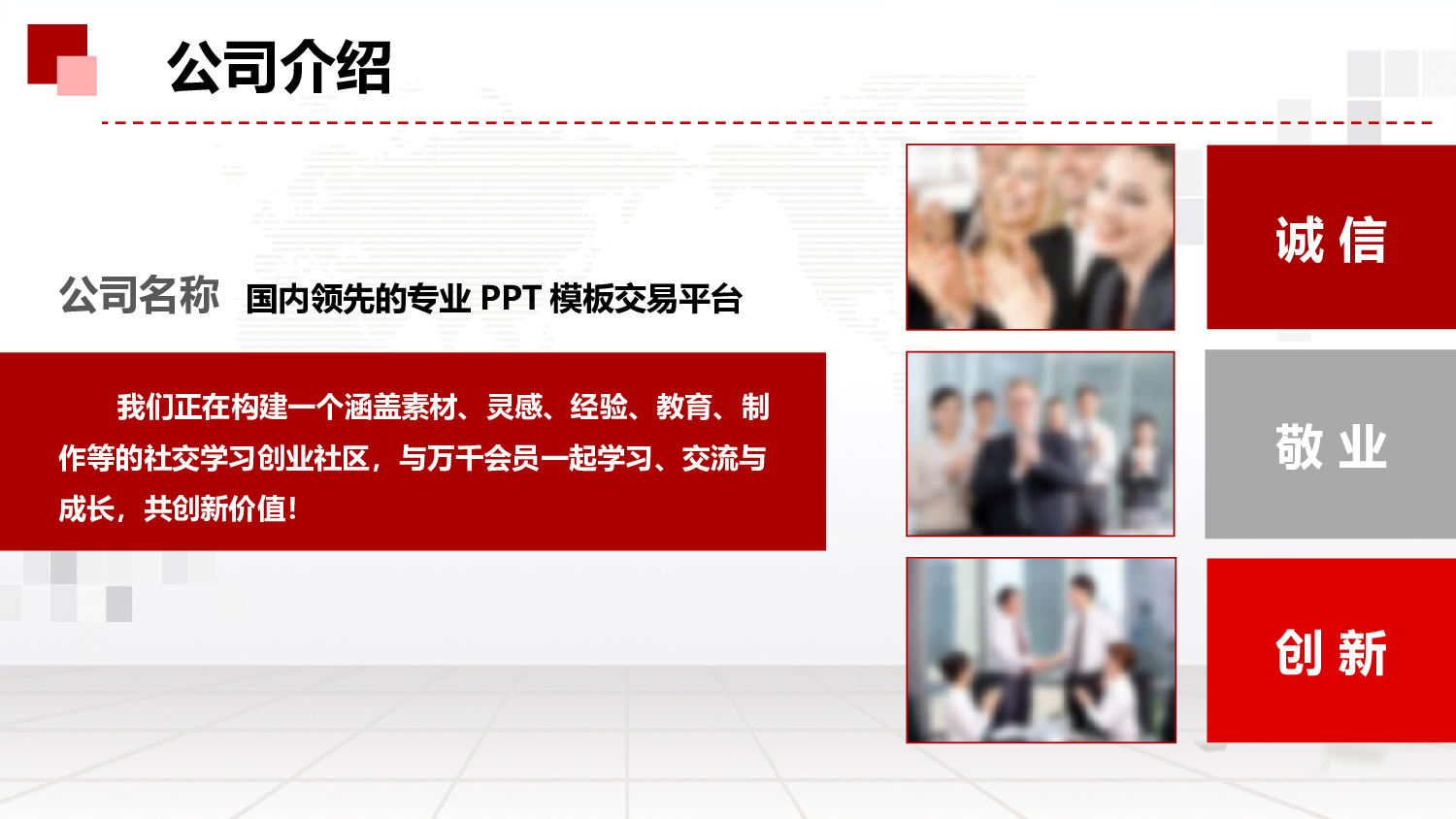 工作模板 (27).ppt 第6页