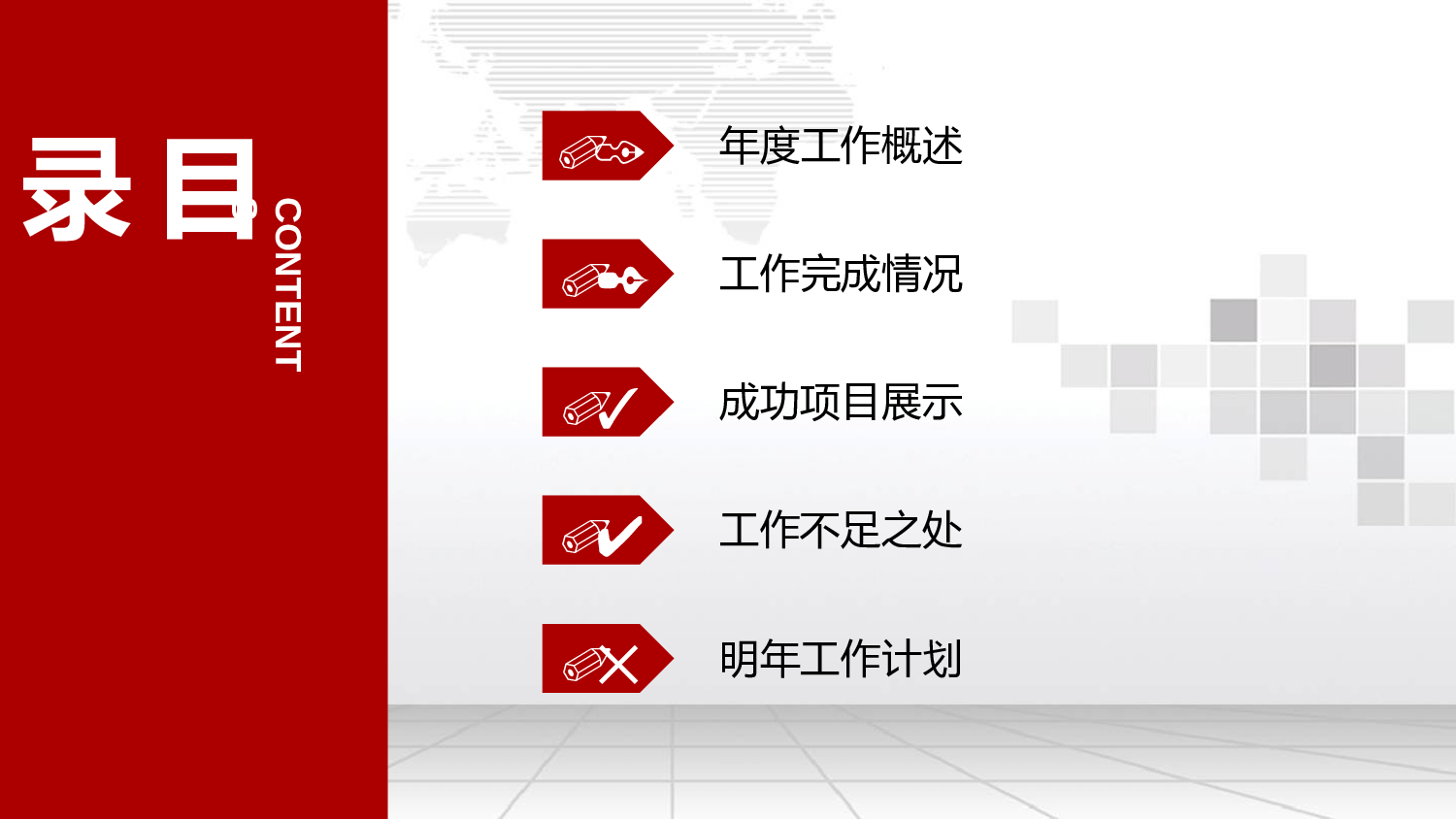 工作模板 (27).ppt 第3页