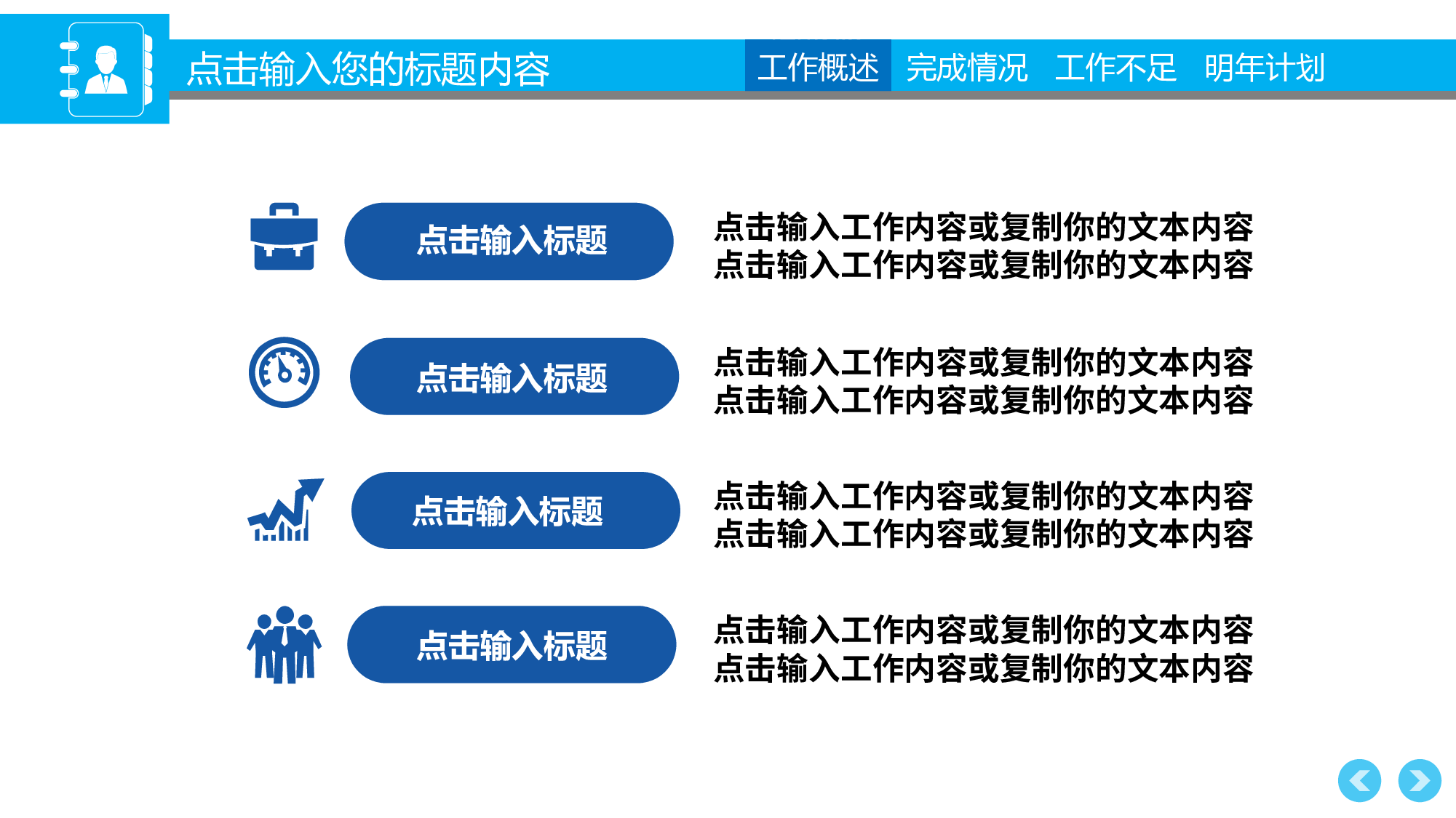 总结汇报159147.pptx 第3页