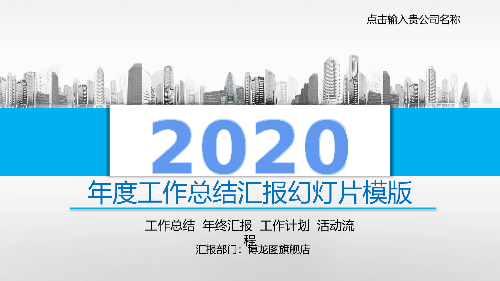 总结汇报159147.pptx 第1页