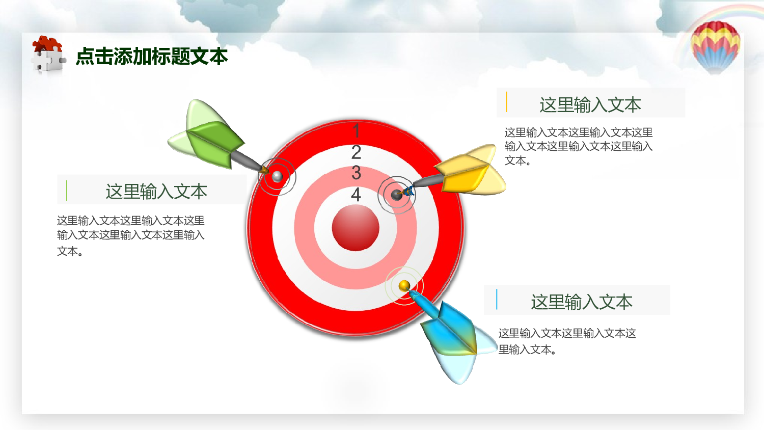 工作模板 (28).ppt 第6页