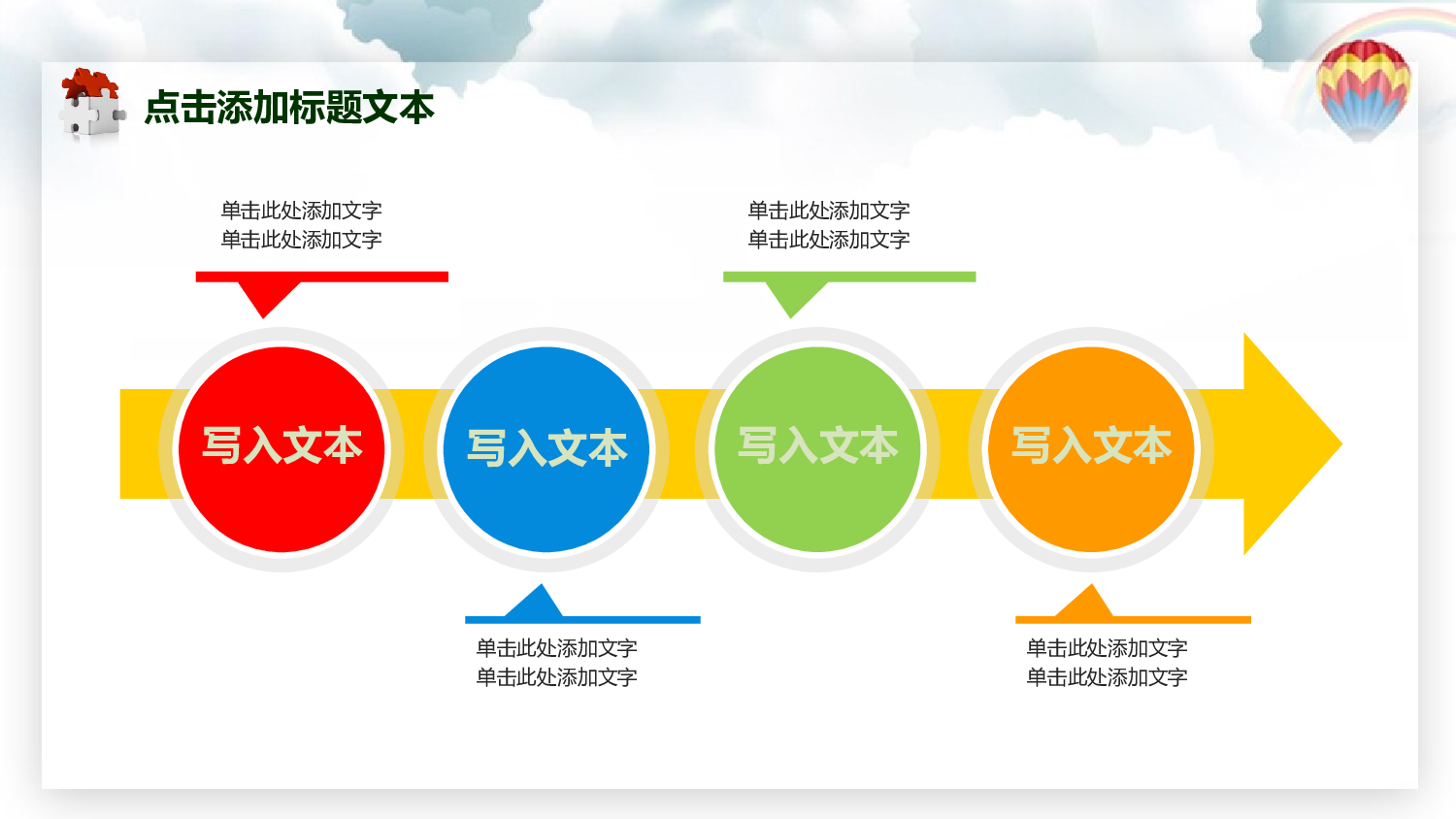 工作模板 (28).ppt 第5页