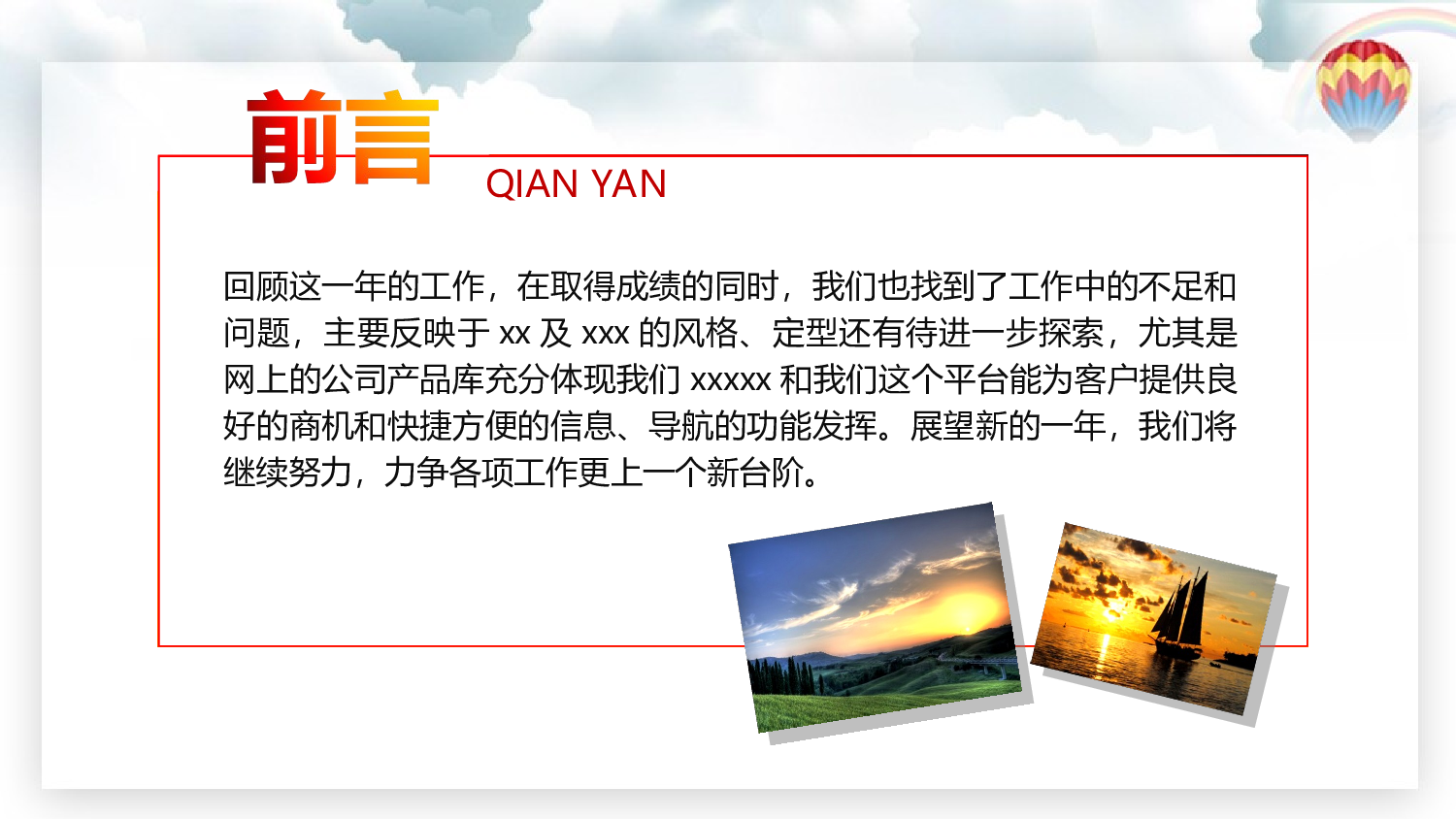 工作模板 (28).ppt 第2页