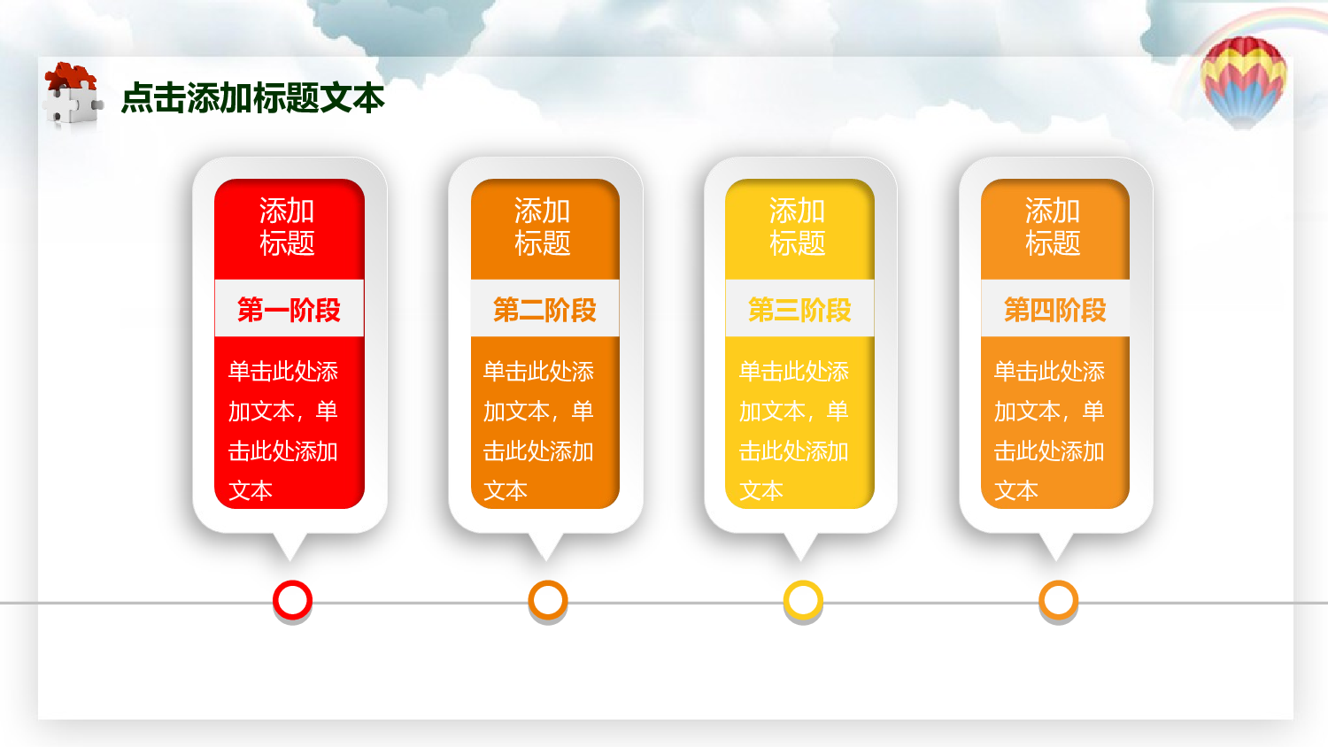 工作模板 (28).ppt 第3页