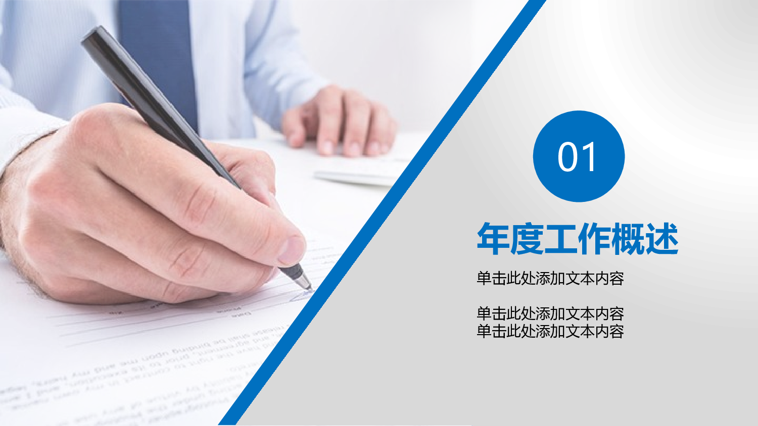 总结汇报160148.pptx 第4页