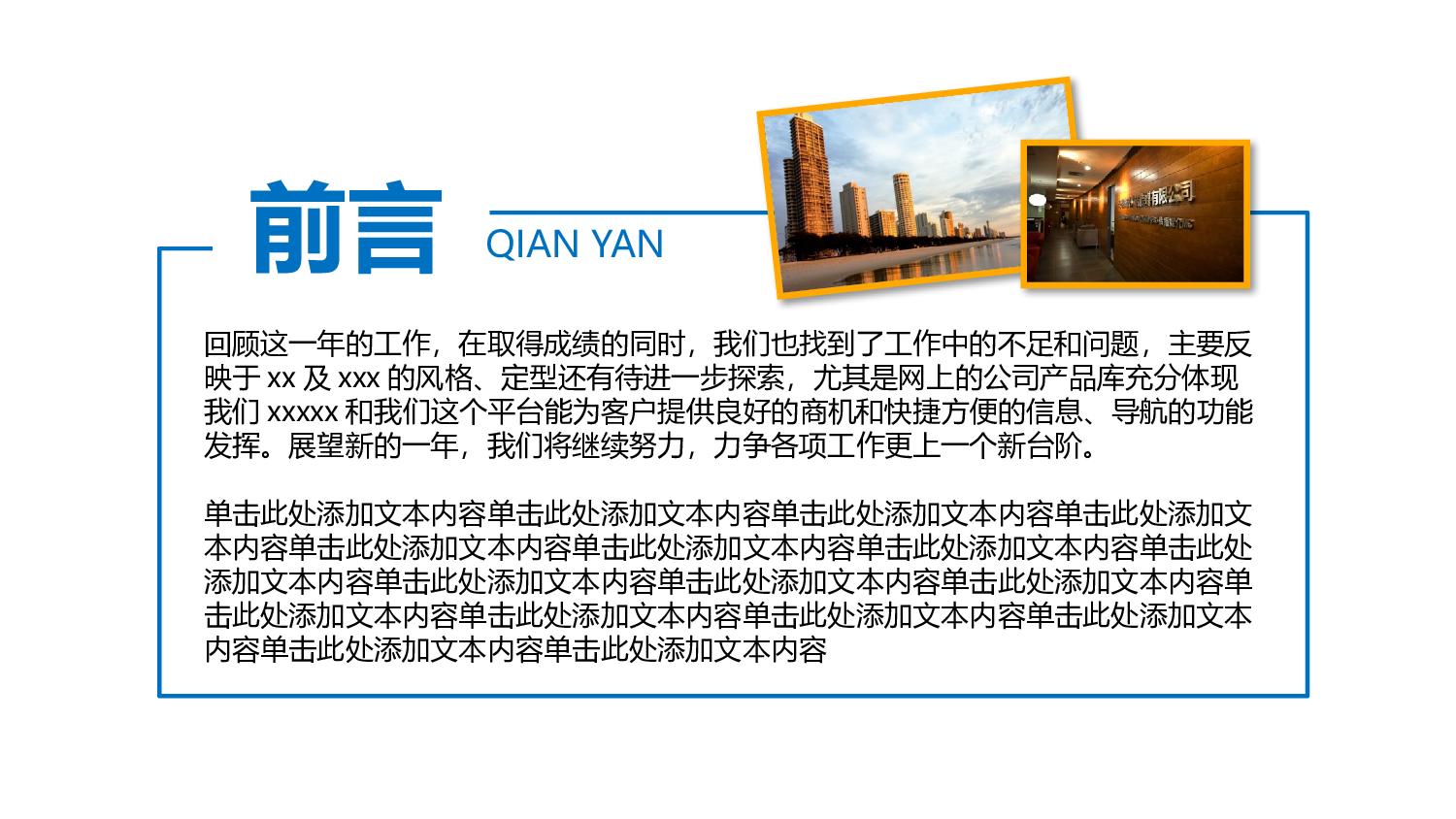 总结汇报160148.pptx 第2页