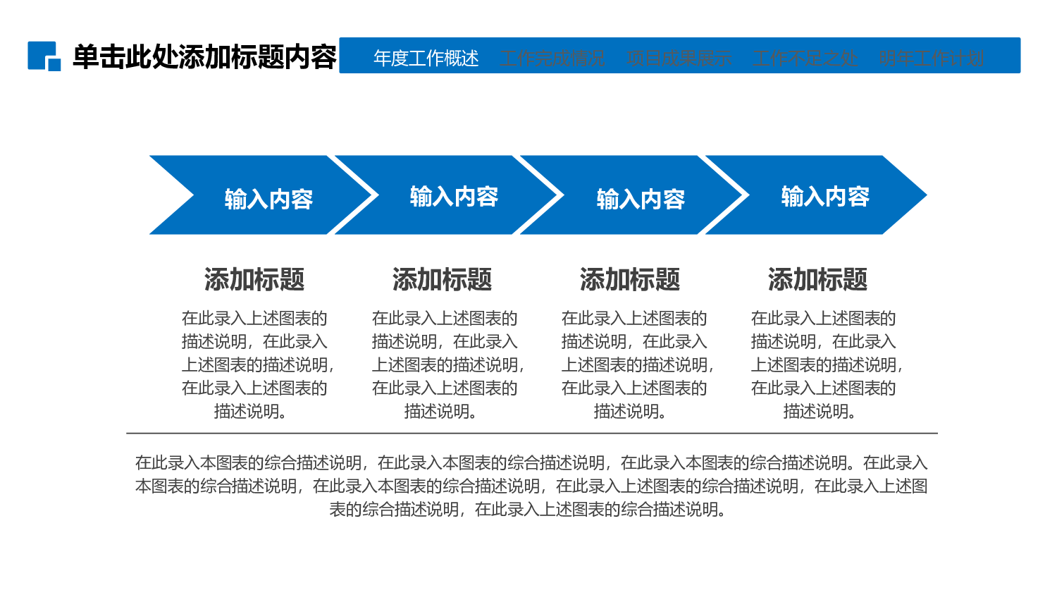 总结汇报160148.pptx 第6页