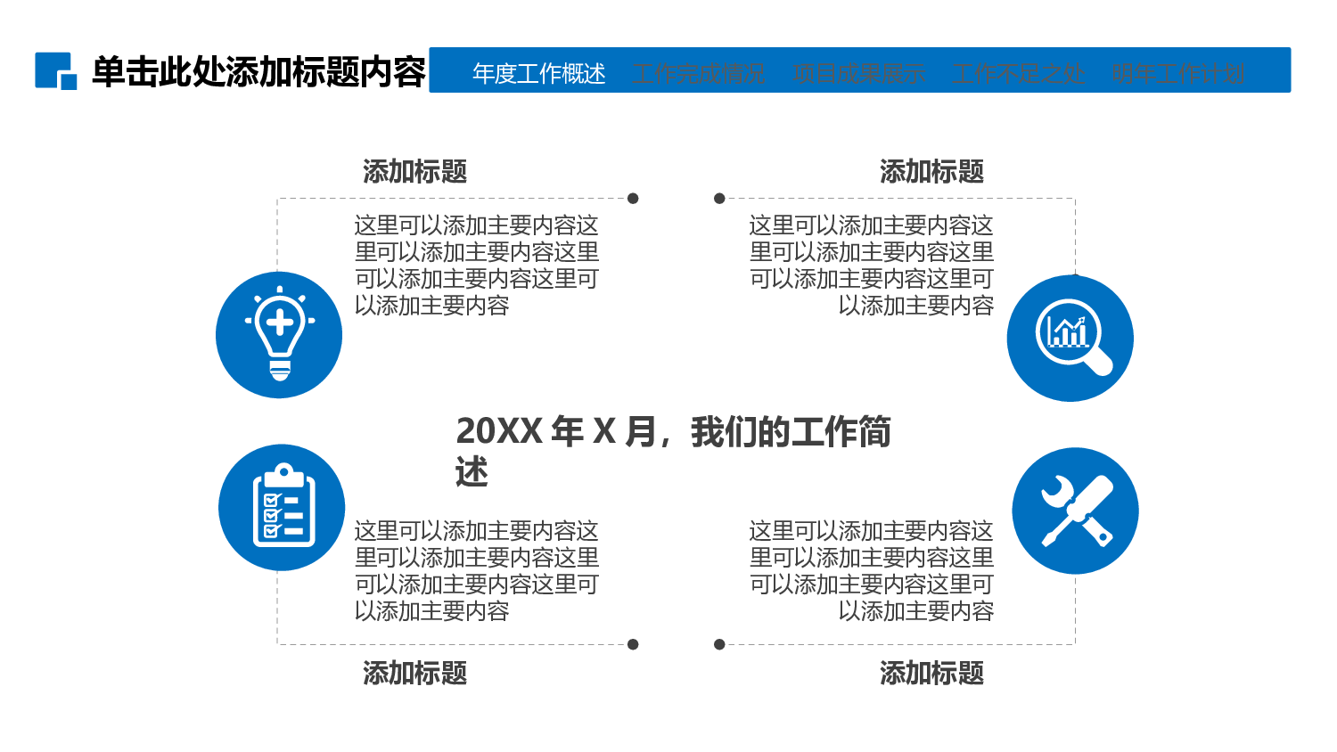总结汇报160148.pptx 第5页