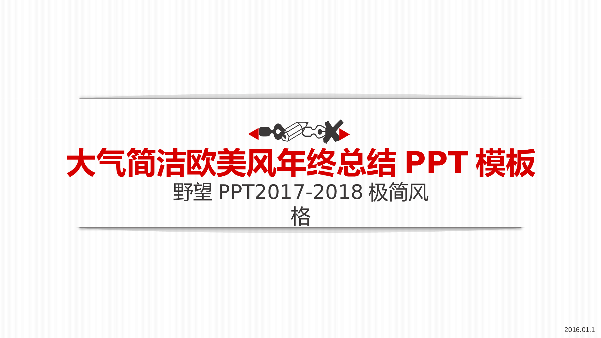 欧美商务(19)20.pptx 第1页