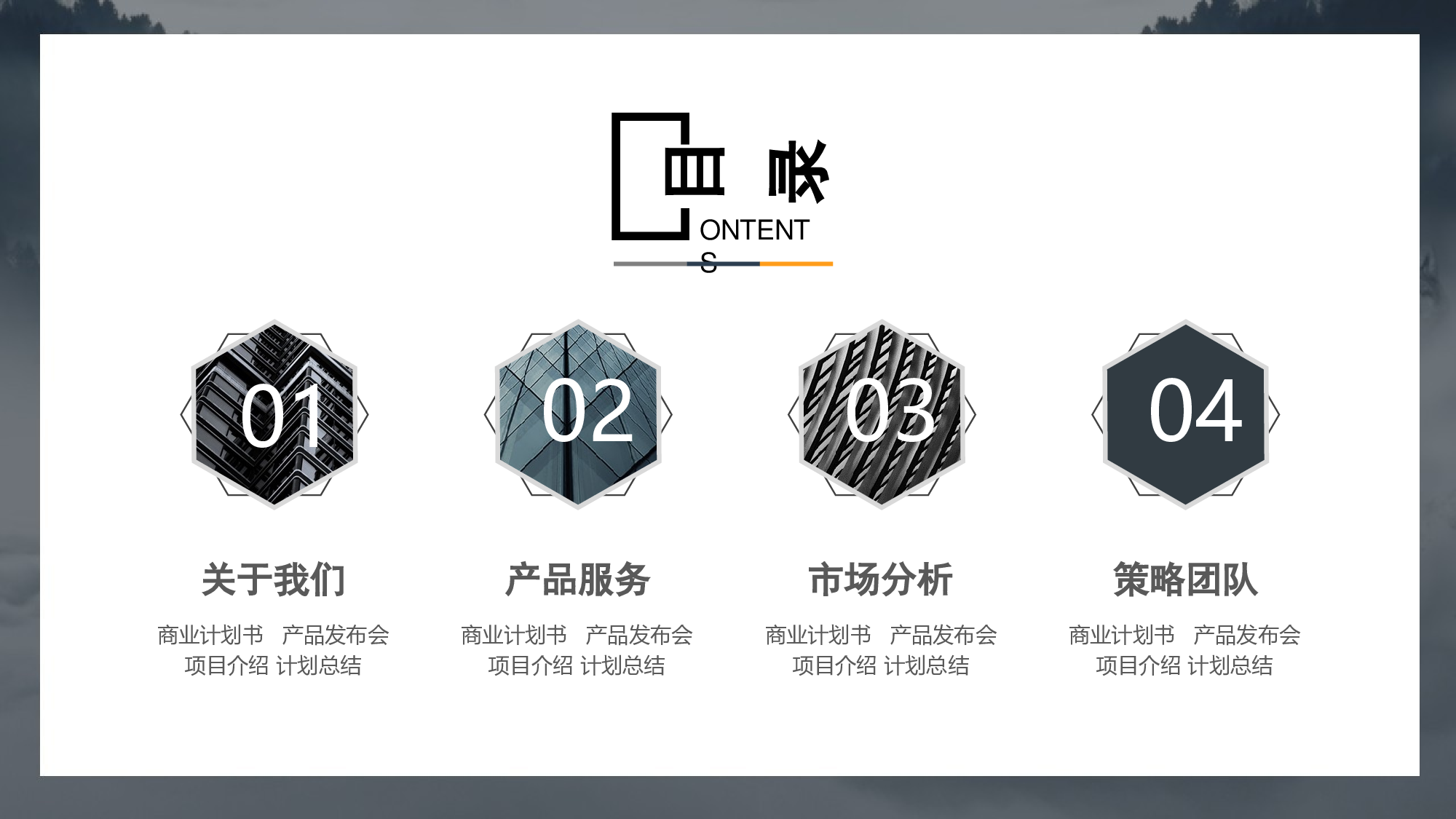 欧美商务(22)23.pptx 第2页