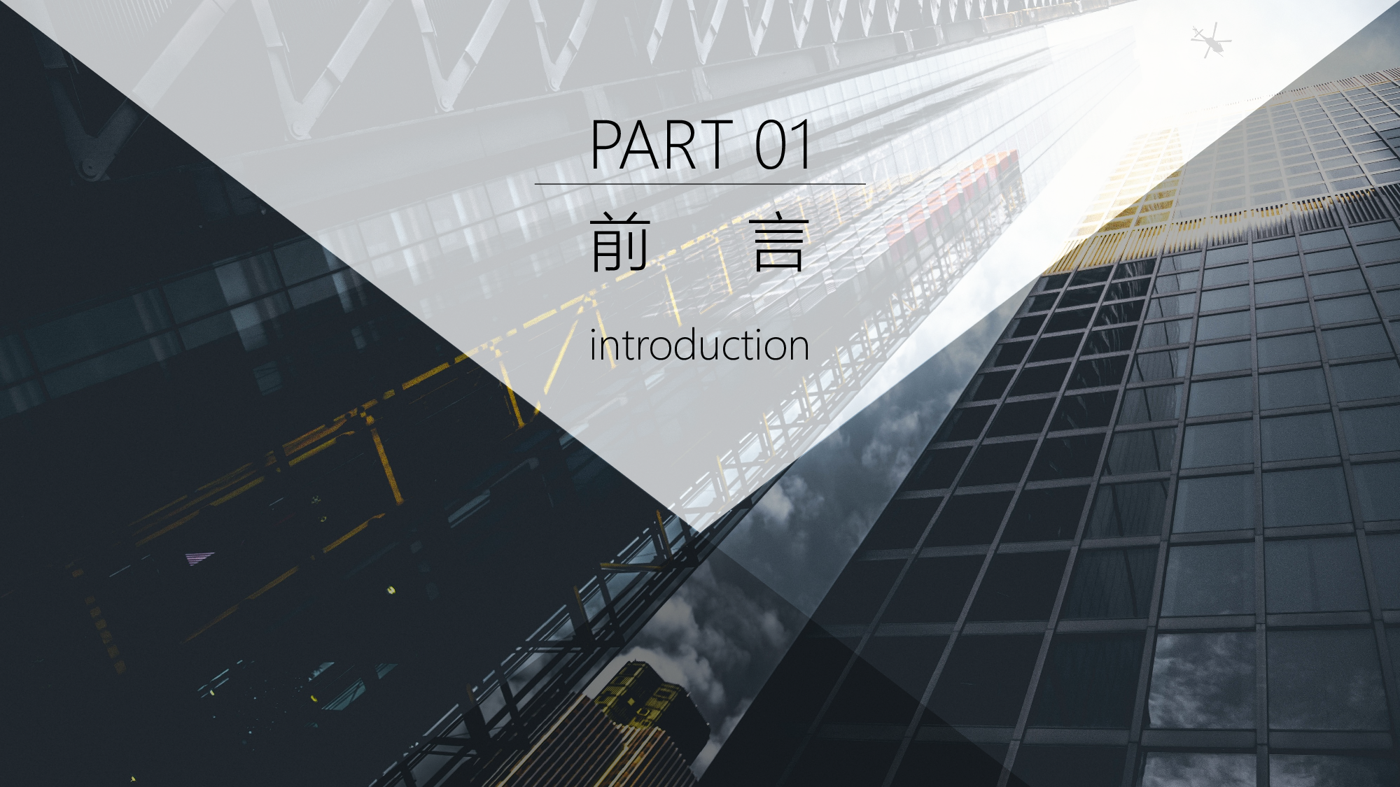 欧美商务(30)31.pptx 第3页
