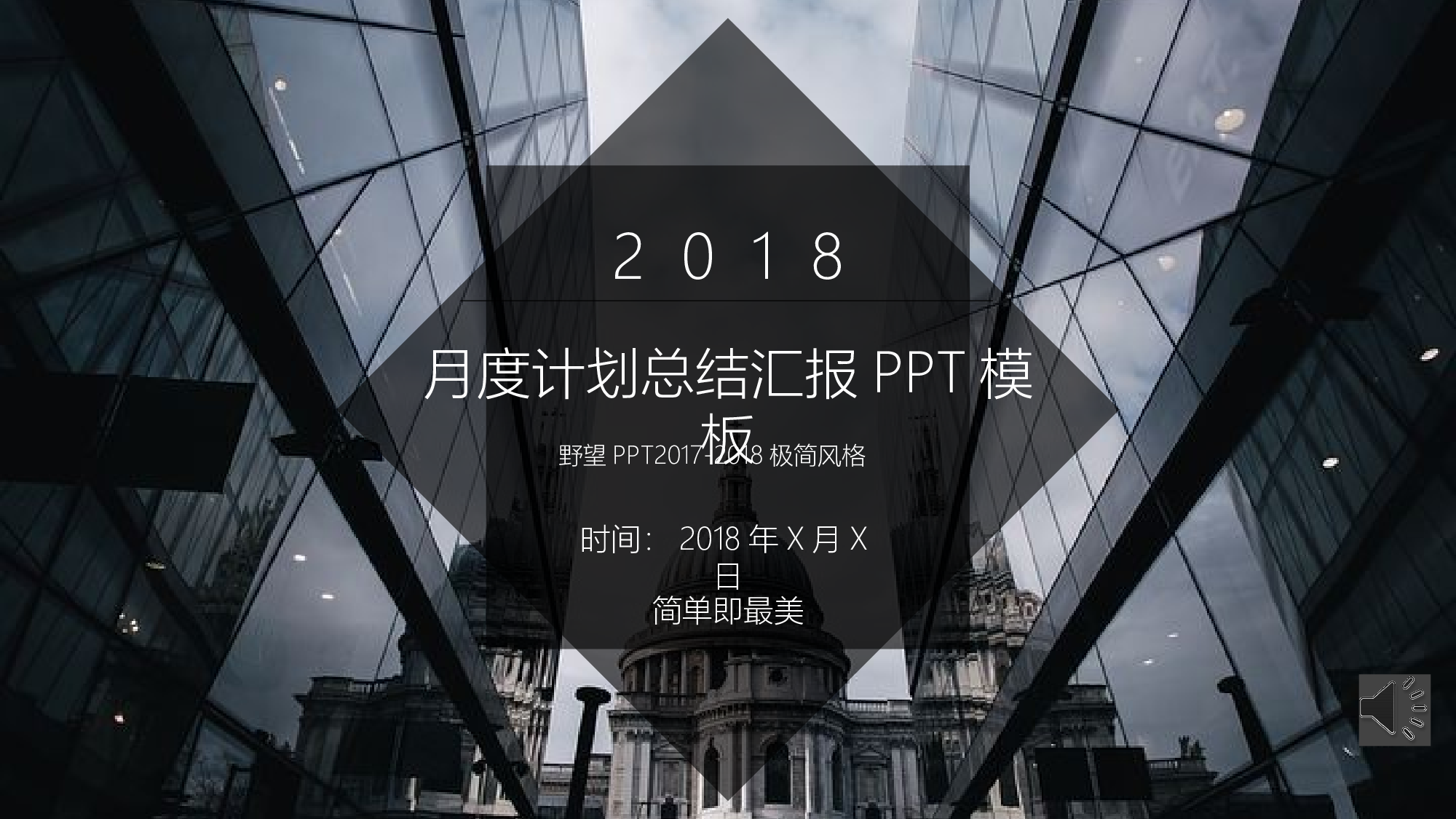 欧美商务(30)31.pptx 第1页