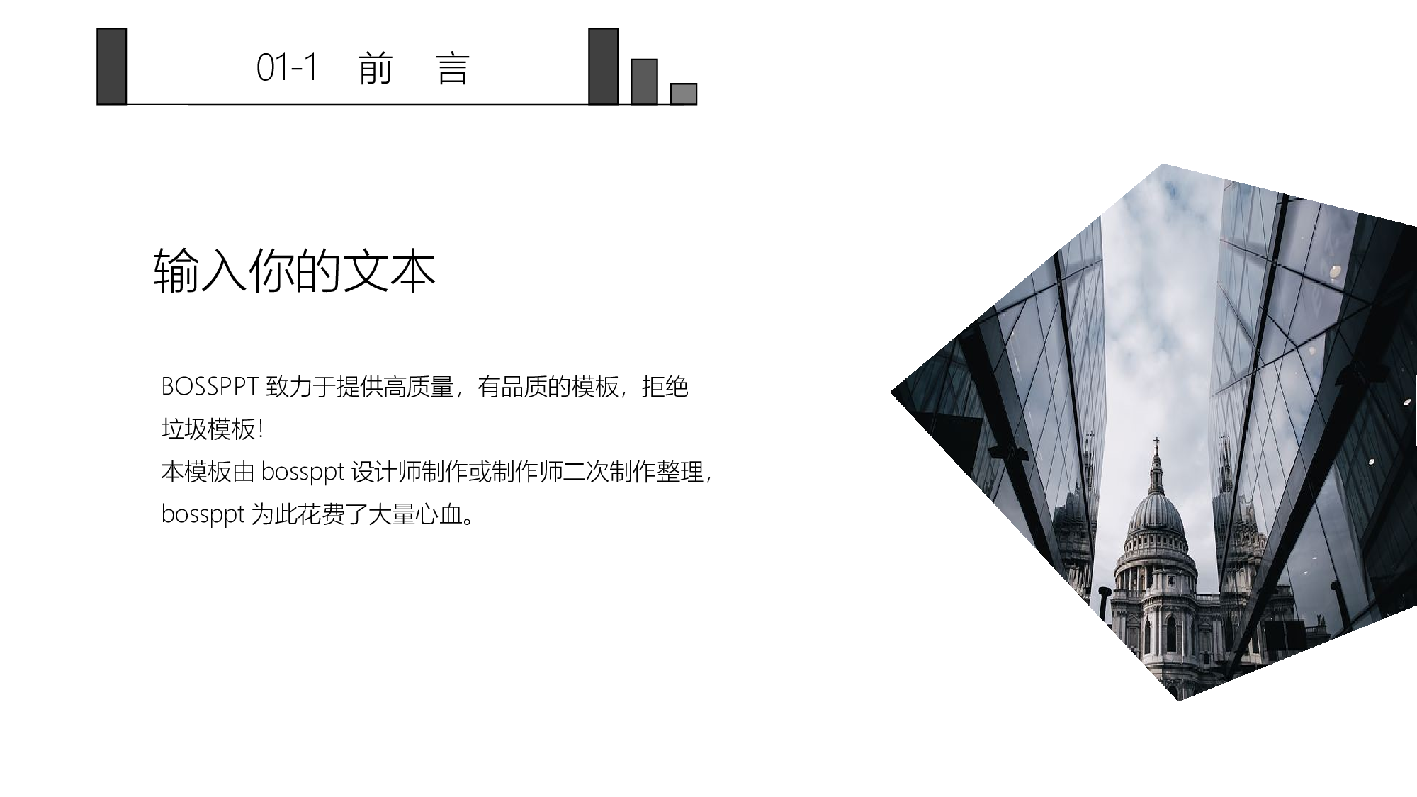 欧美商务(30)31.pptx 第4页