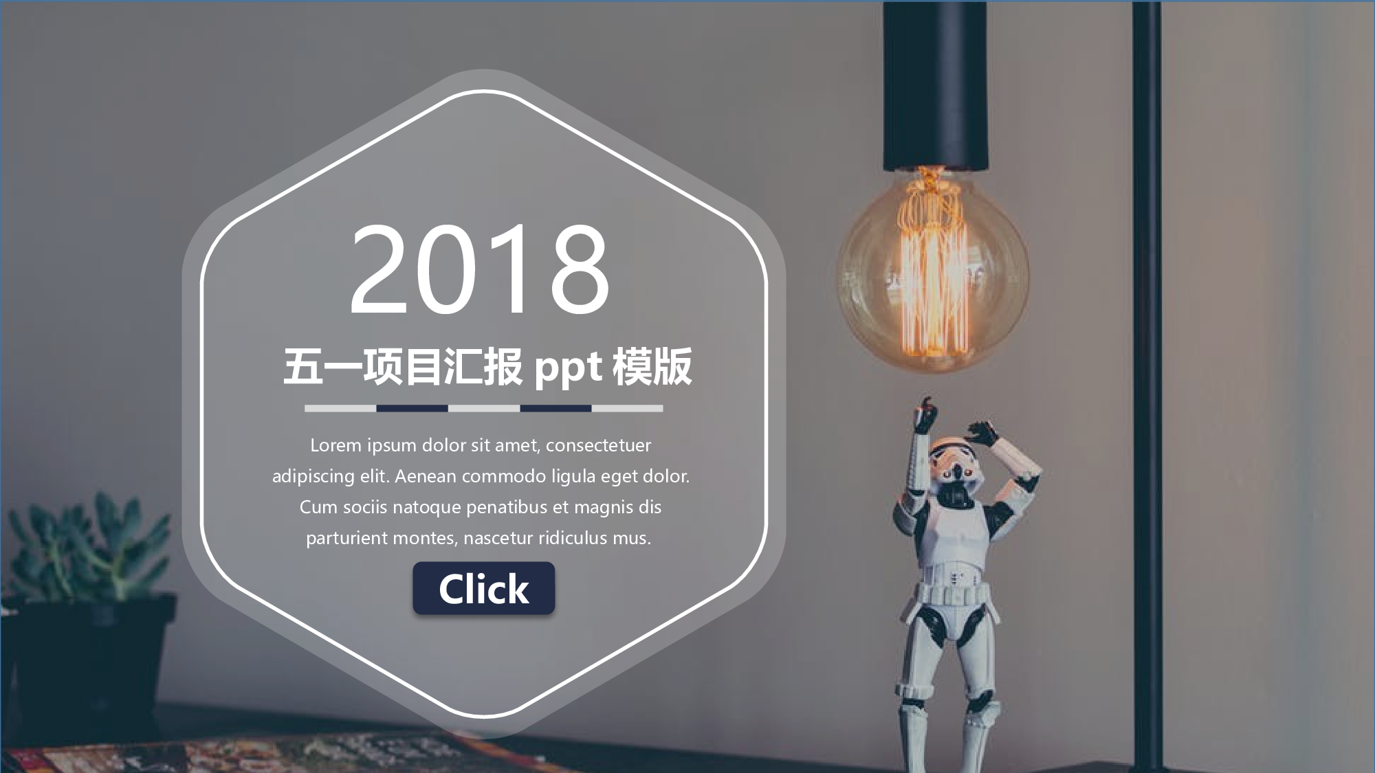 欧美商务(5)6.pptx 第1页