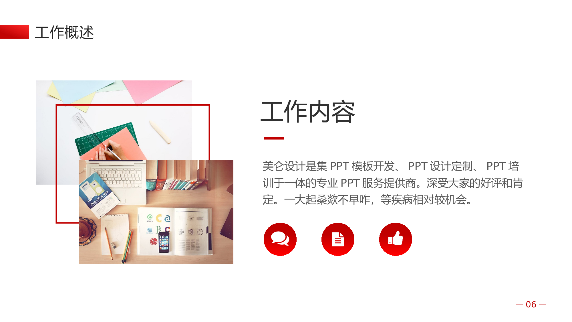 欧美商务(6)7.pptx 第6页