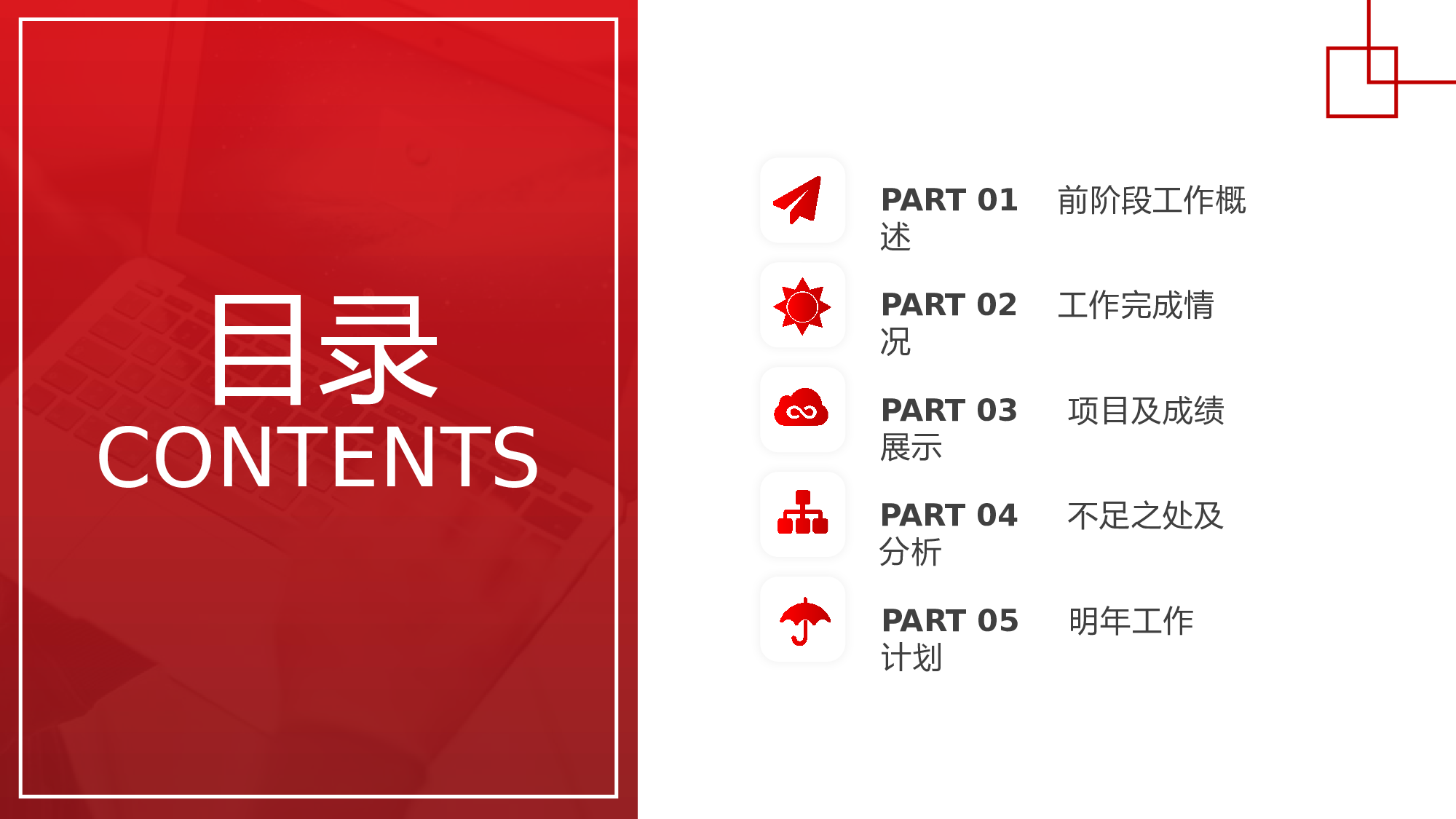 欧美商务(6)7.pptx 第3页