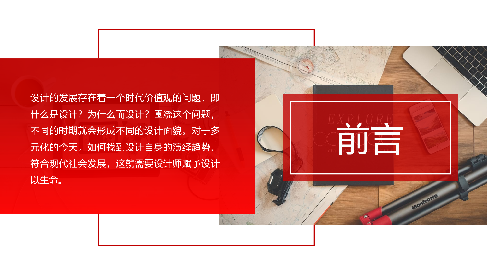 欧美商务(6)7.pptx 第2页