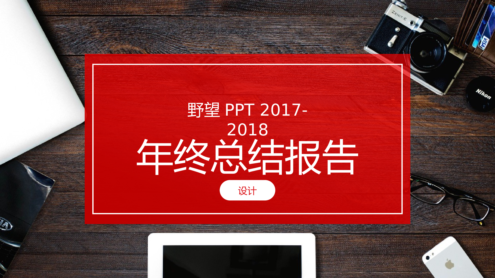 欧美商务(6)7.pptx 第1页