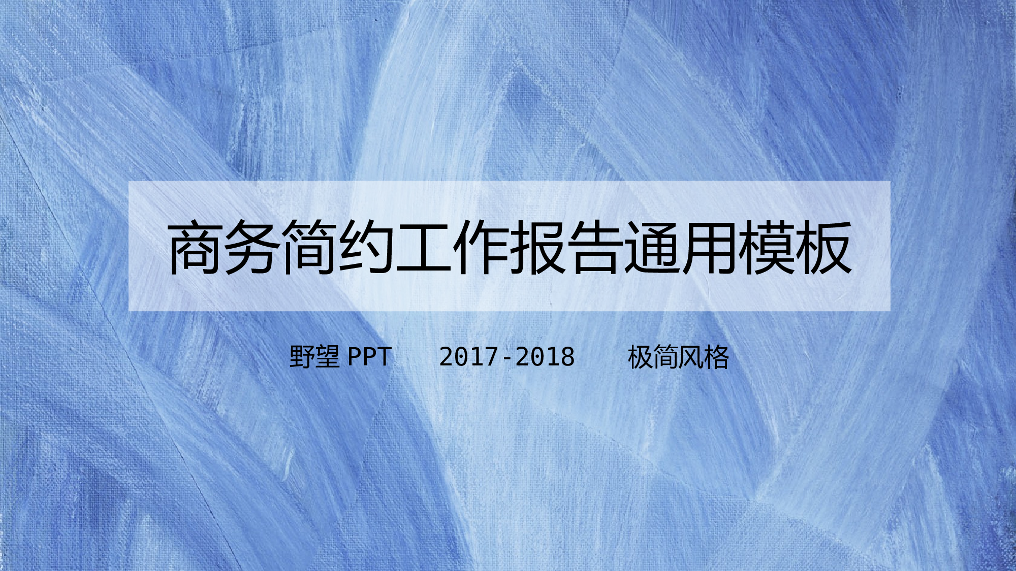欧美商务(7)8.pptx 第1页