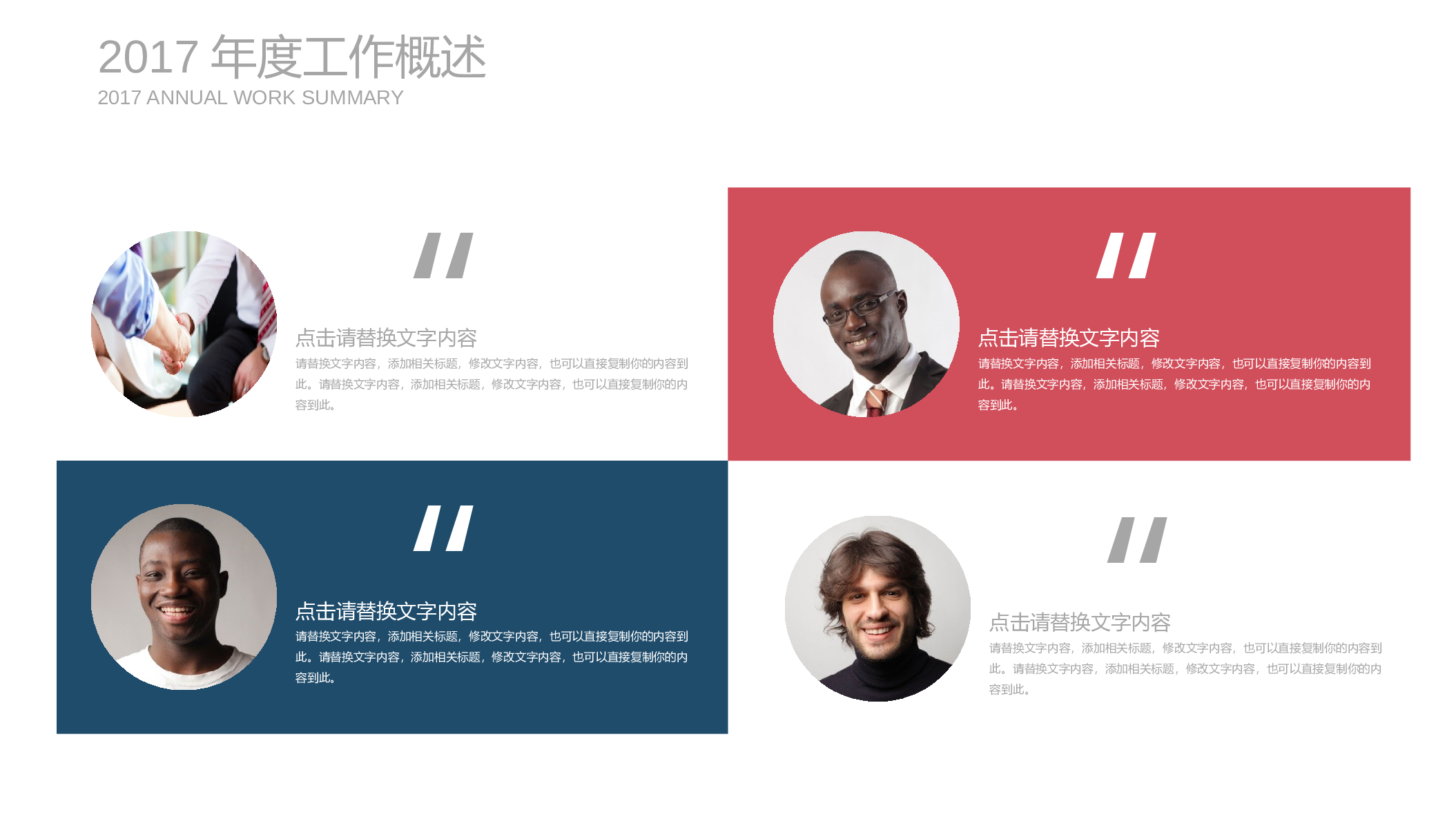 欧美商务时尚 (6).pptx 第4页