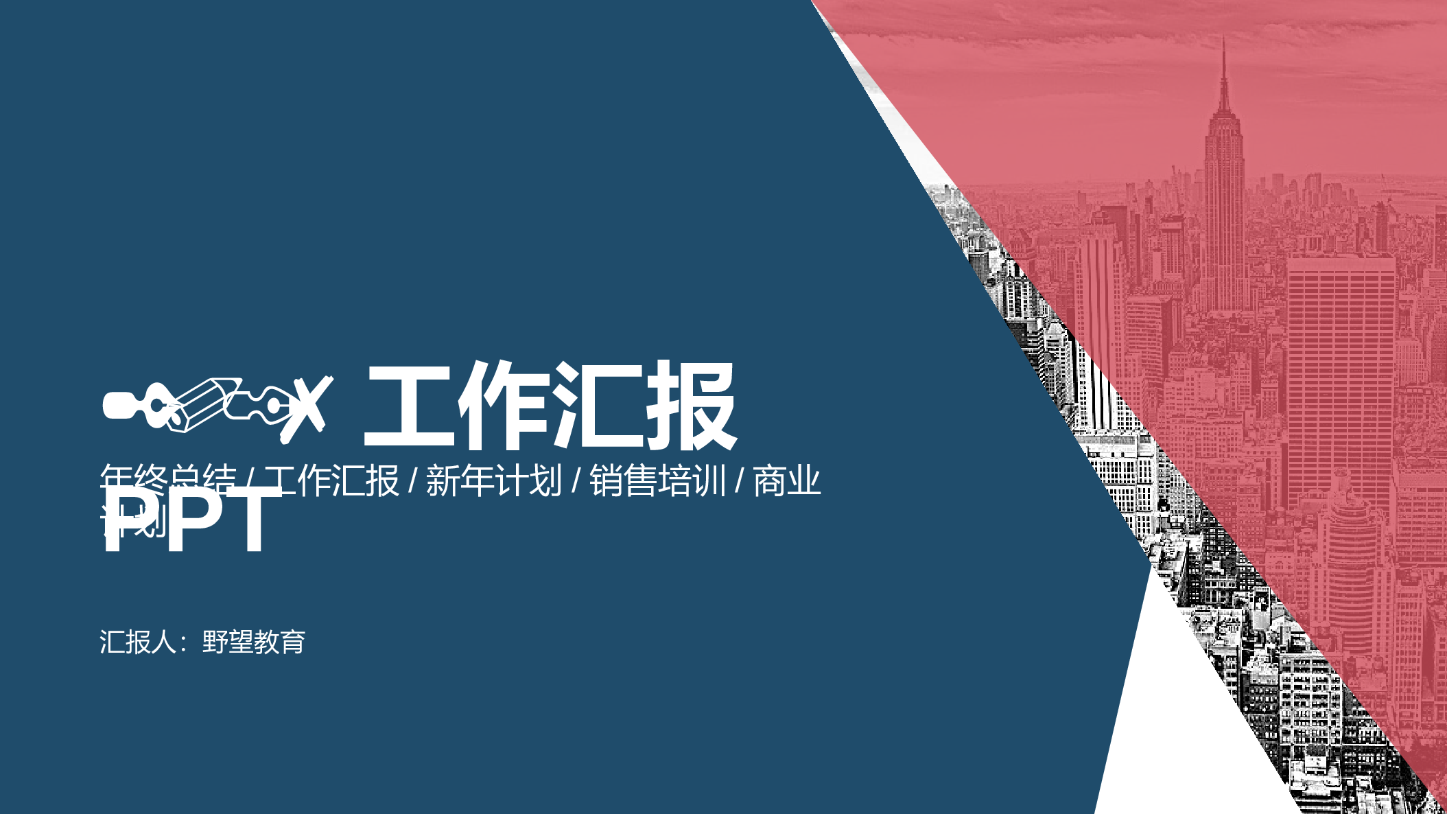欧美商务时尚 (6).pptx 第1页